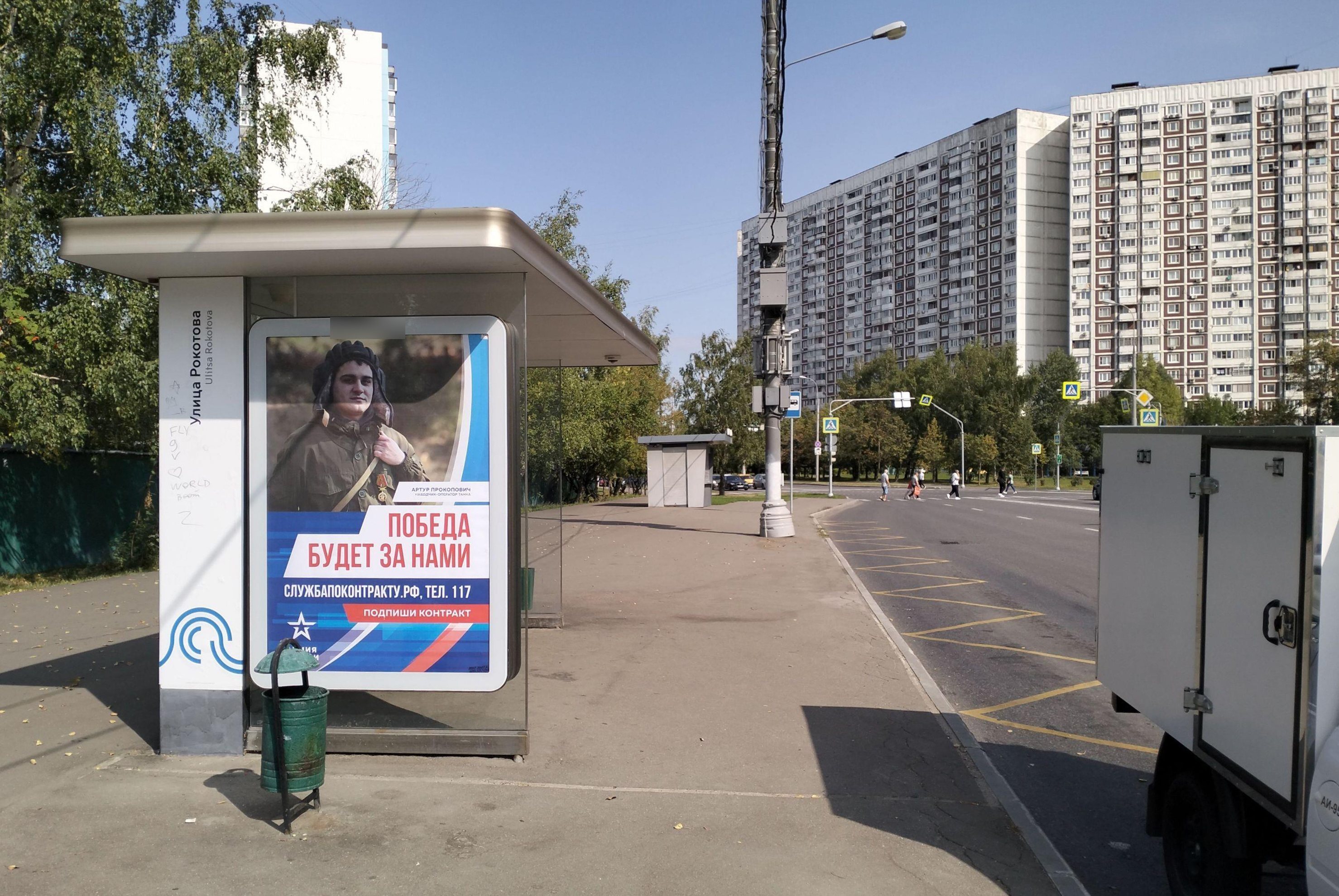 Фотография рекламного носителя, тип: Остановка 1.8x1.2, адрес: Литовский б-р., д.42, корп.1, Москва, Россия. Сторона Б №301987