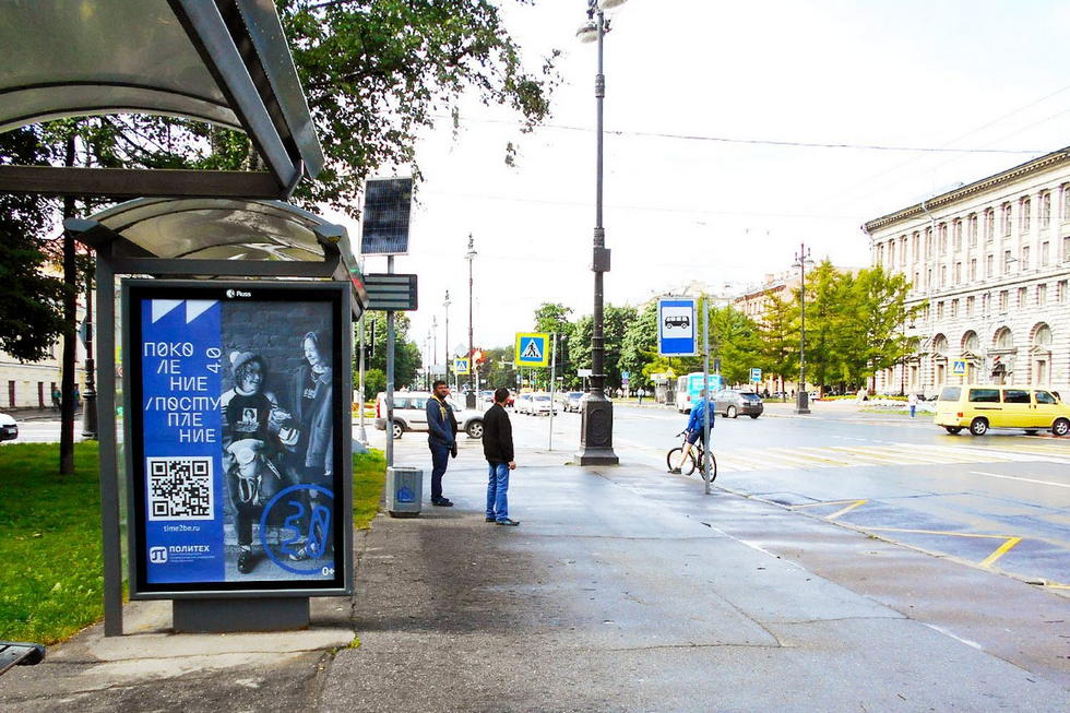 Фотография рекламного носителя, тип: Остановка 1.8x1.2, адрес: Большой В.О. пр-т., д.26 Х 8-ая линия ул., Санкт-Петербург, Россия. Сторона Б №138074