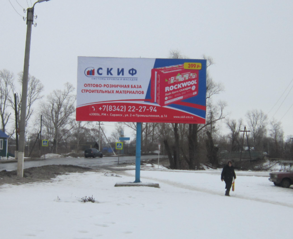 Фотография рекламного носителя, тип: Билборд 3x6, адрес: Ичалки г., Советская ул., 41, Саранск, Республика Мордовия, Россия. Сторона А №1380610