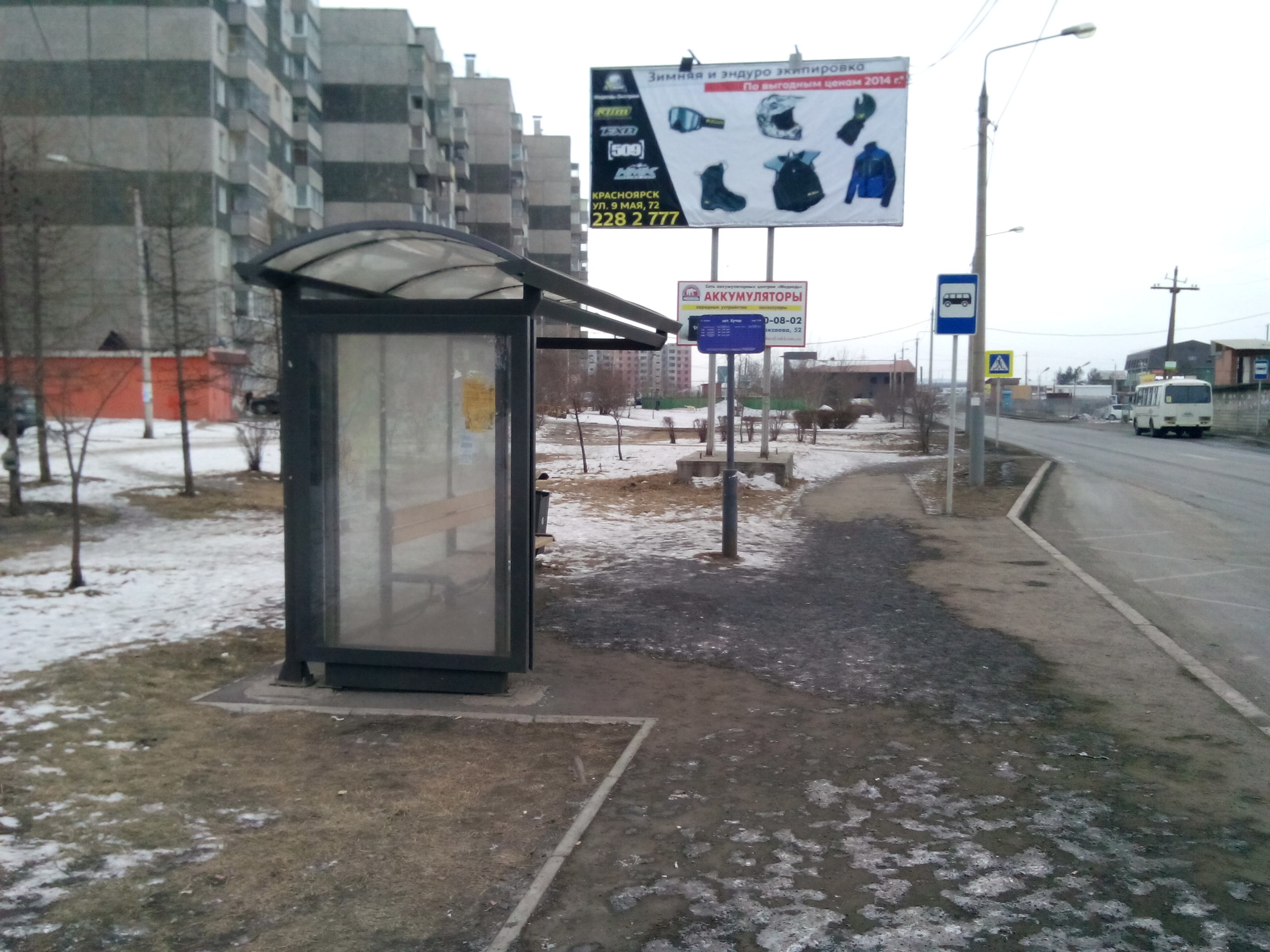 Фотография рекламного носителя, тип: Остановка 1.8x1.2, адрес: Светлогорская ул., д.29, Красноярск, Красноярский край, Россия. Сторона Б №593693