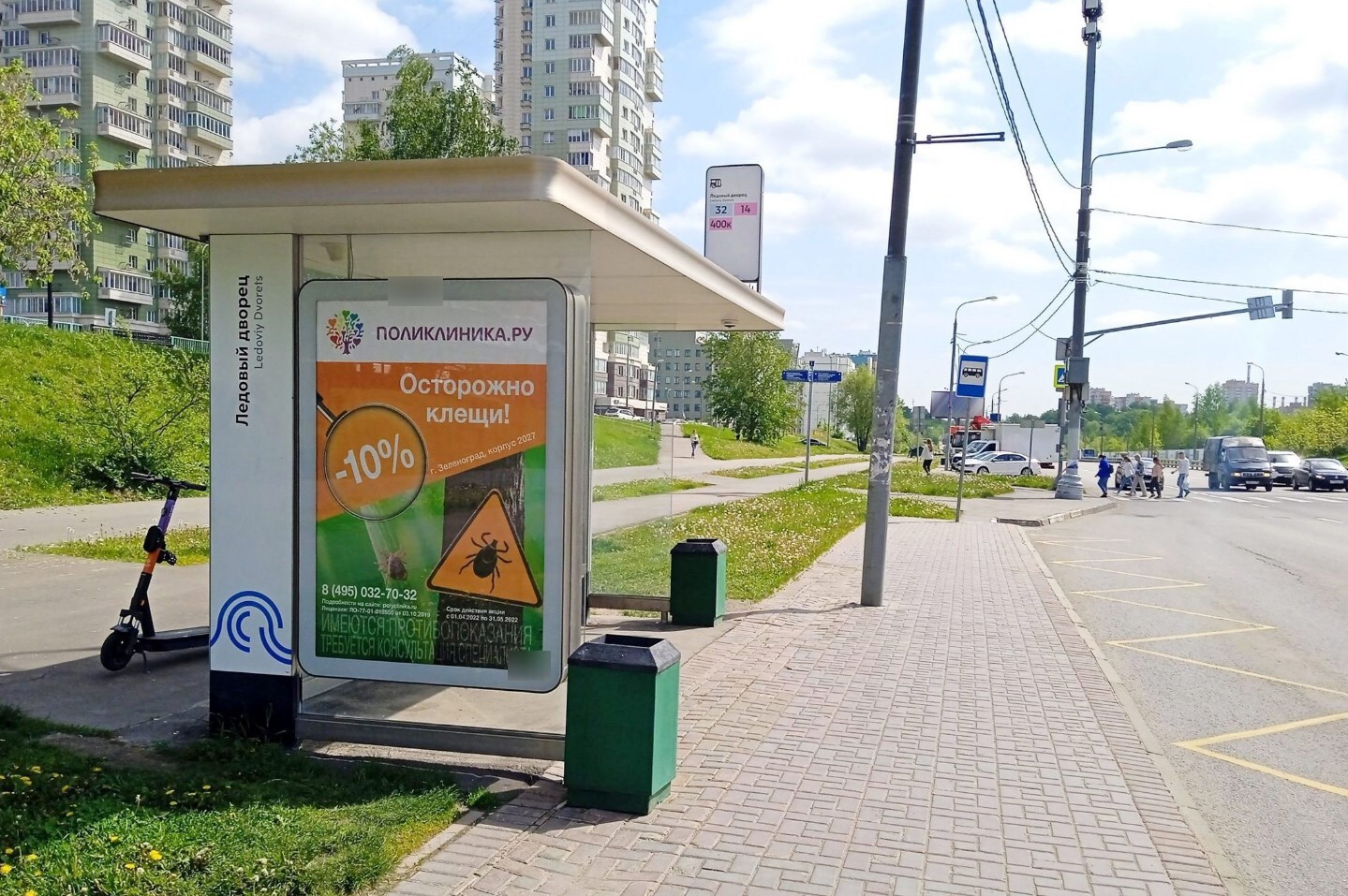 Фотография рекламного носителя, тип: Остановка 1.8x1.2, адрес: Георгиевский пр-т., корп.2045, поз.2, Зеленоград, Москва, Россия. Сторона Б №950347