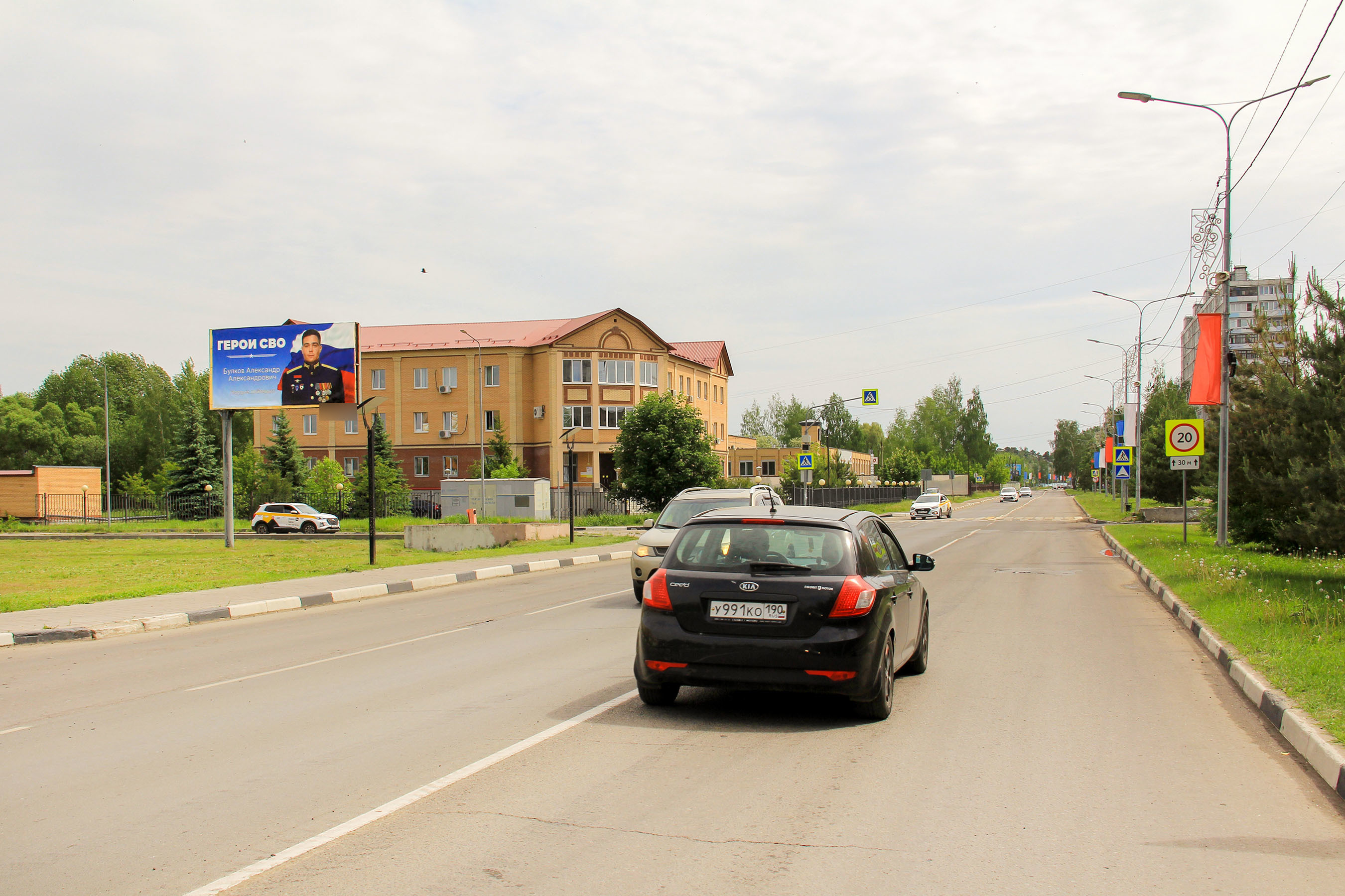 Фотография рекламного носителя, тип: Билборд 3x6, адрес: Спортивная ул., д.2, поз.1, Шатура, Московская область, Россия. Сторона Б №866923
