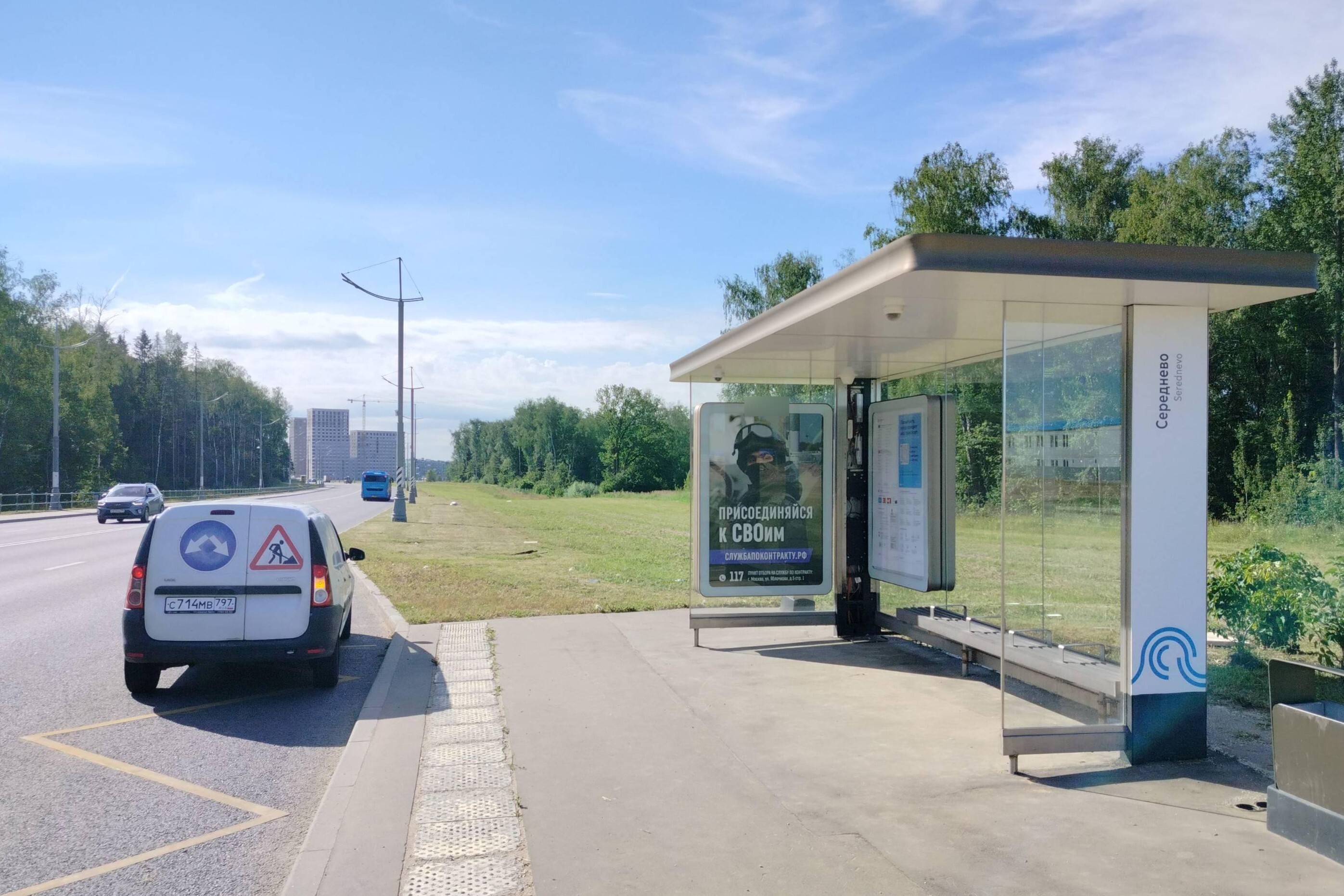 Фотография рекламного носителя, тип: Остановка 1.8x1.2, адрес: Середнево-Марьино-Десна, ост. "Середнево", поз.2, Москва, Россия. Сторона А №1005058