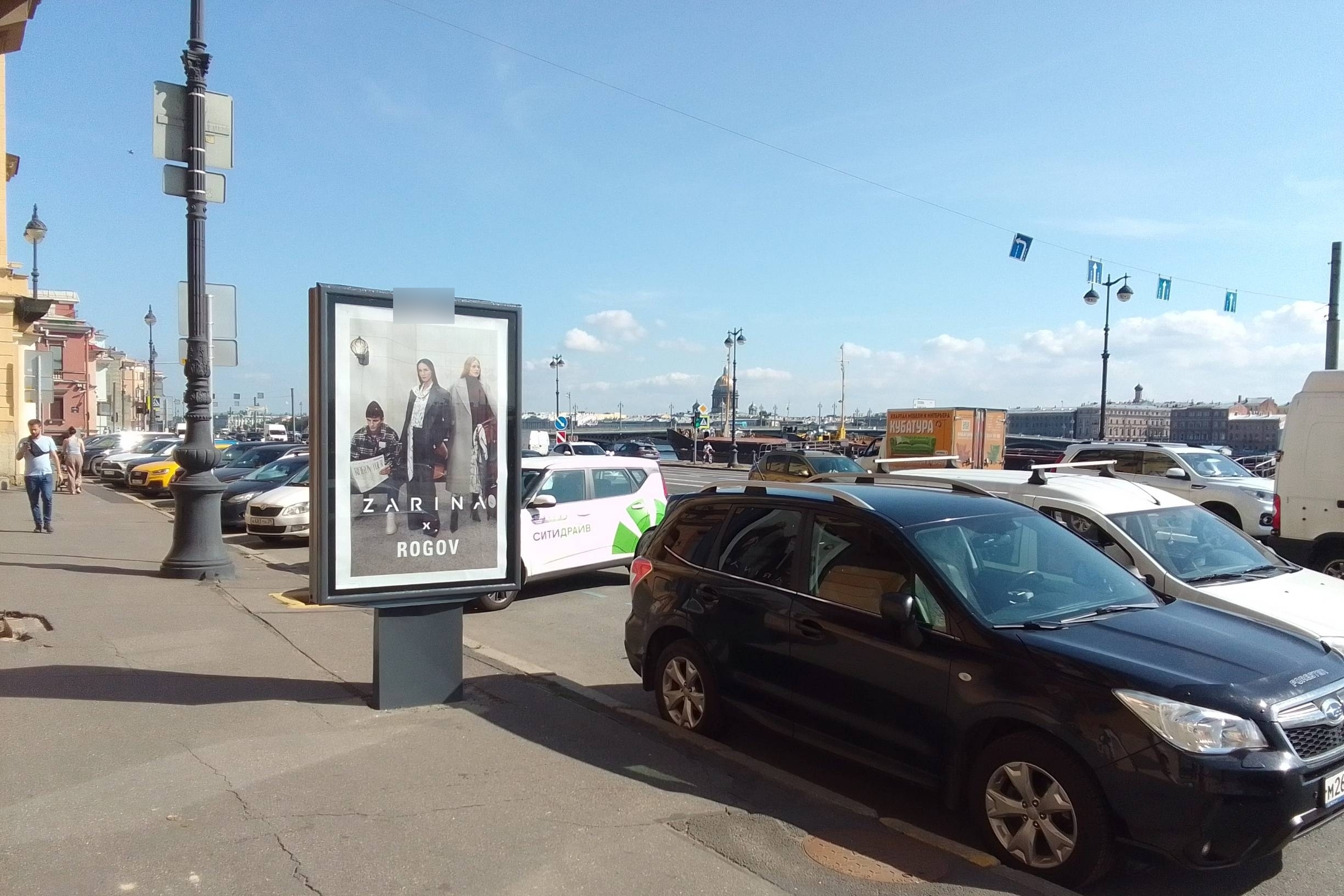 Фотография рекламного носителя, тип: Ситиформат 1.8x1.2, адрес: Лейтенанта Шмидта наб., д.13, Санкт-Петербург, Россия. Сторона Б №687411