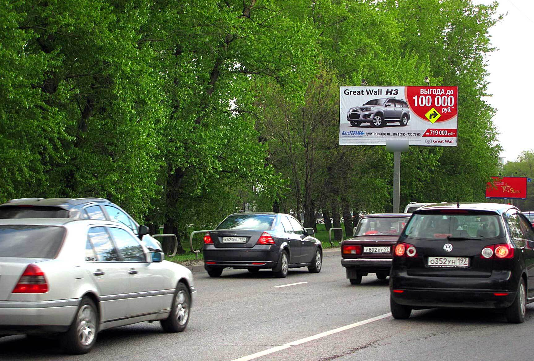 Фотография рекламного носителя, тип: Билборд 3x6, адрес: Дмитровское ш., д.115, Москва, Россия. Сторона A №11964