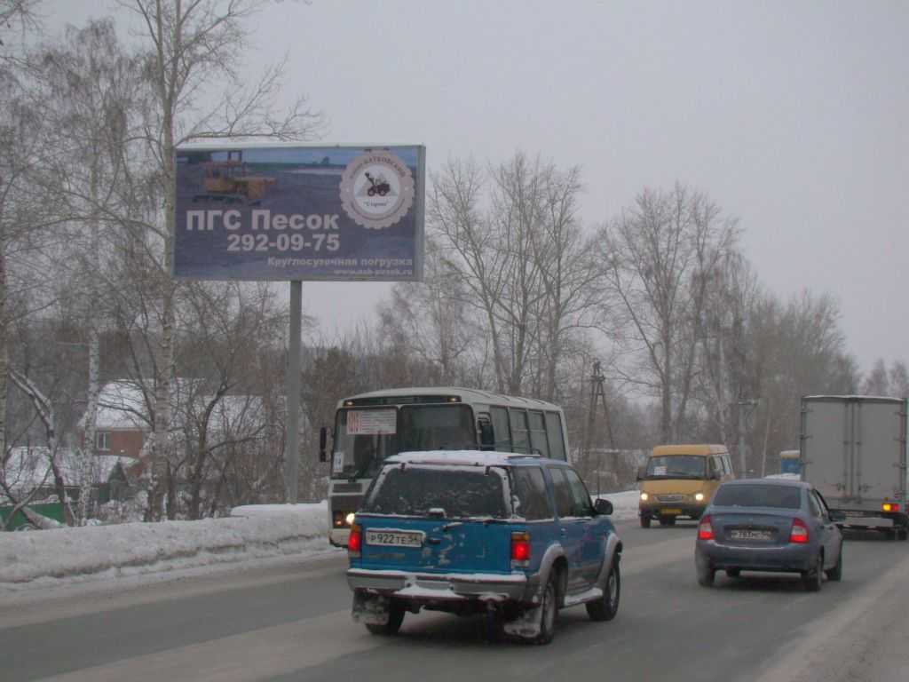 Фотография рекламного носителя, тип: Билборд 3x6, адрес: Мочищенское ш., ост. "Сады Любитель", Новосибирск, Новосибирская область, Россия. Сторона B №184307