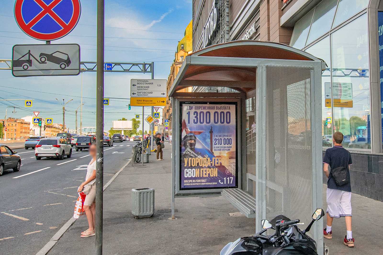 Фотография рекламного носителя, тип: Остановка 1.8x1.2, адрес: Обводного канала наб., д.52 Х Лиговский пр-т., д.153, Санкт-Петербург, Россия. Сторона А №164093