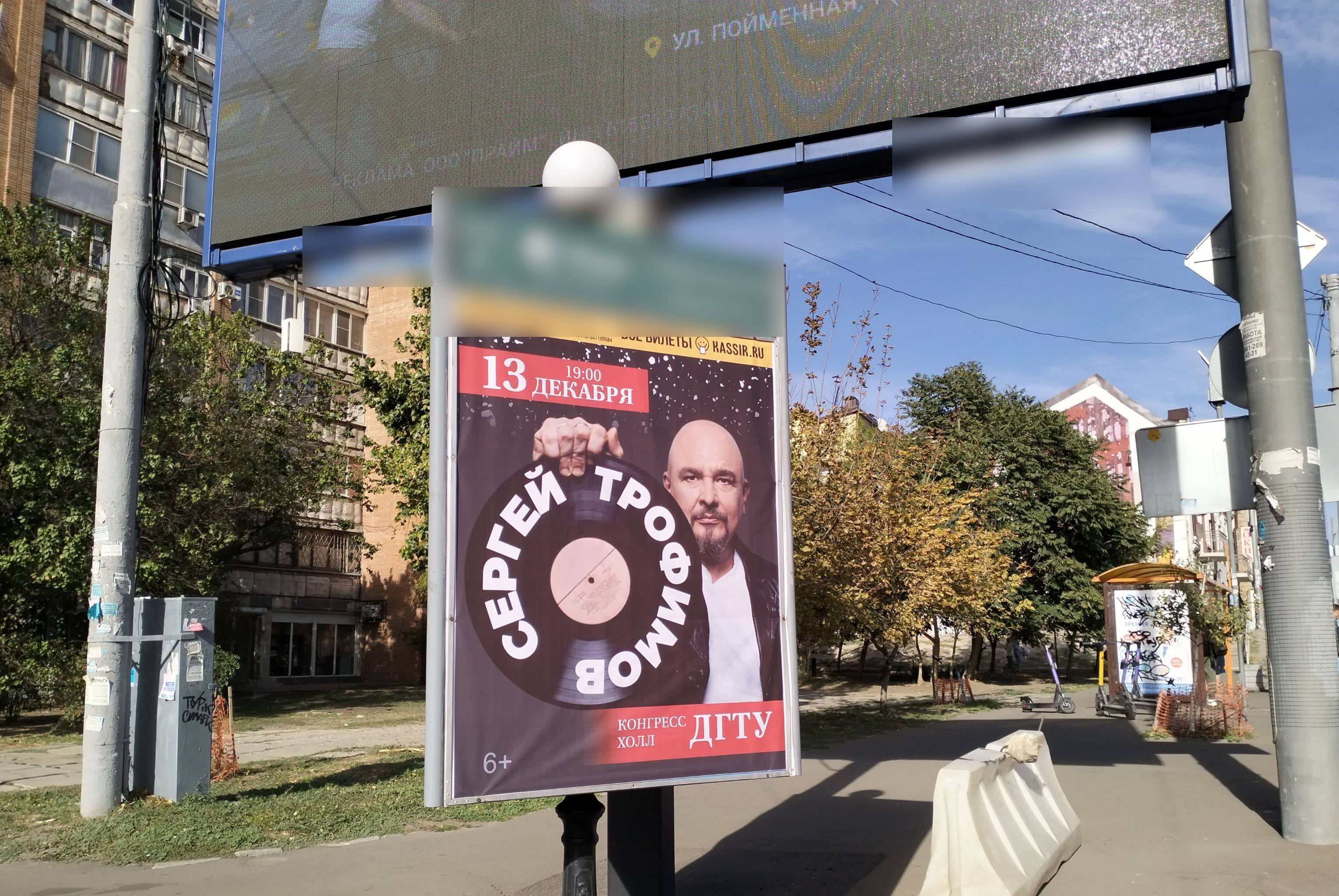 Фотография рекламного носителя, тип: Ситиформат 1.8x1.2, адрес: Московская ул. Х Доломановский пер., ост. "5 Донского Корпуса пл.", Ростов-на-Дону, Ростовская область, Россия. Сторона Б №943842