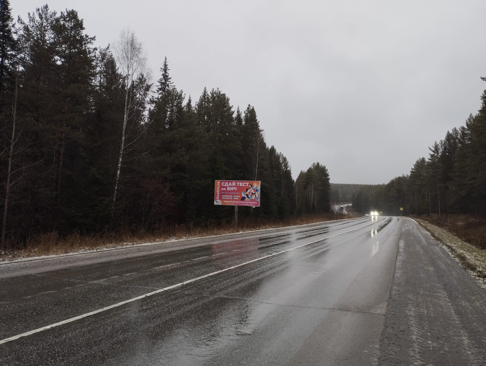 Фотография рекламного носителя, тип: Билборд 3x6, адрес: Нижние Серги - Михайловск - Арти а/д.,, 6 200м, Первоуральск, Свердловская область, Россия. Сторона B №945156
