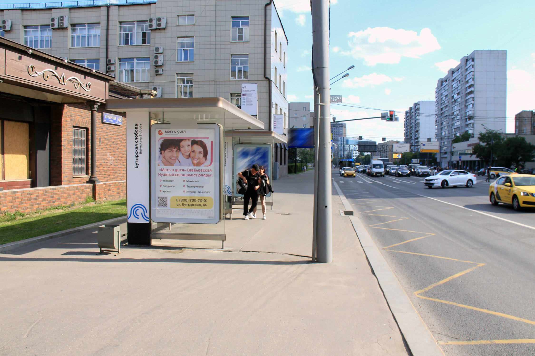 Фотография рекламного носителя, тип: Остановка 1.8x1.2, адрес: Бутырская ул. Х Бутырская ул., д.46, поз.2, Москва, Россия. Сторона Б №334733