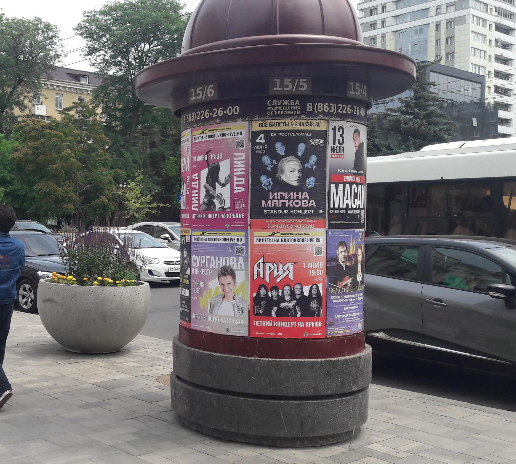 Фотография рекламного носителя, тип: Уличный информационный стенд, адрес: Большая Садовая ул., д.103 X Университетский пер., Ростов-на-Дону, Ростовская область, Россия. Сторона А6 №1333299