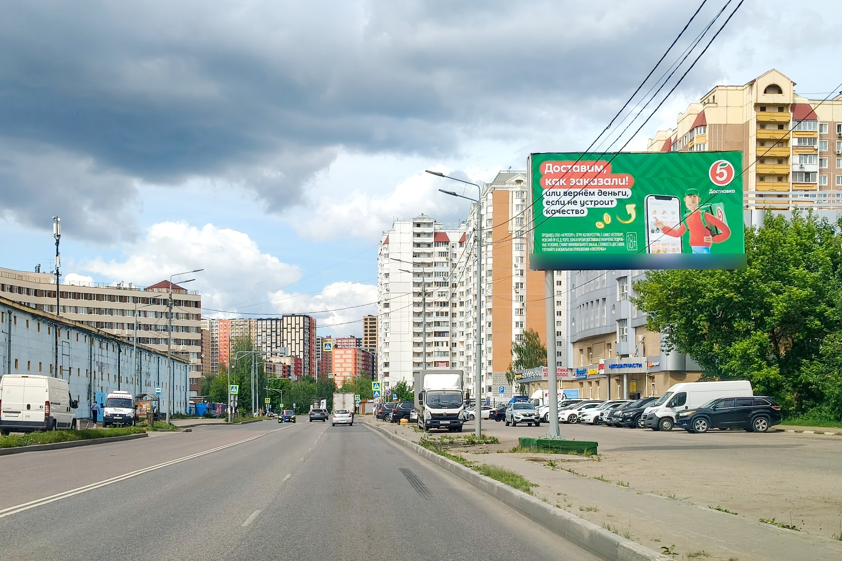 Фотография рекламного носителя, тип: Билборд 3x6, адрес: Звездная ул., д.8, середина дома, Балашиха, Московская область, Россия. Сторона А №871150