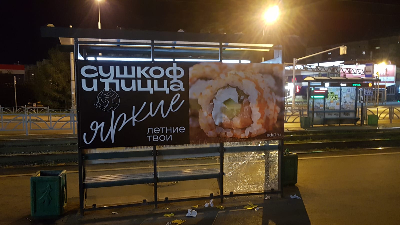 Фотография рекламного носителя, тип: Остановка 1.8x1.2, адрес: 8е Марта ул., д.204е, Екатеринбург, Свердловская область, Россия. Сторона A №1328166