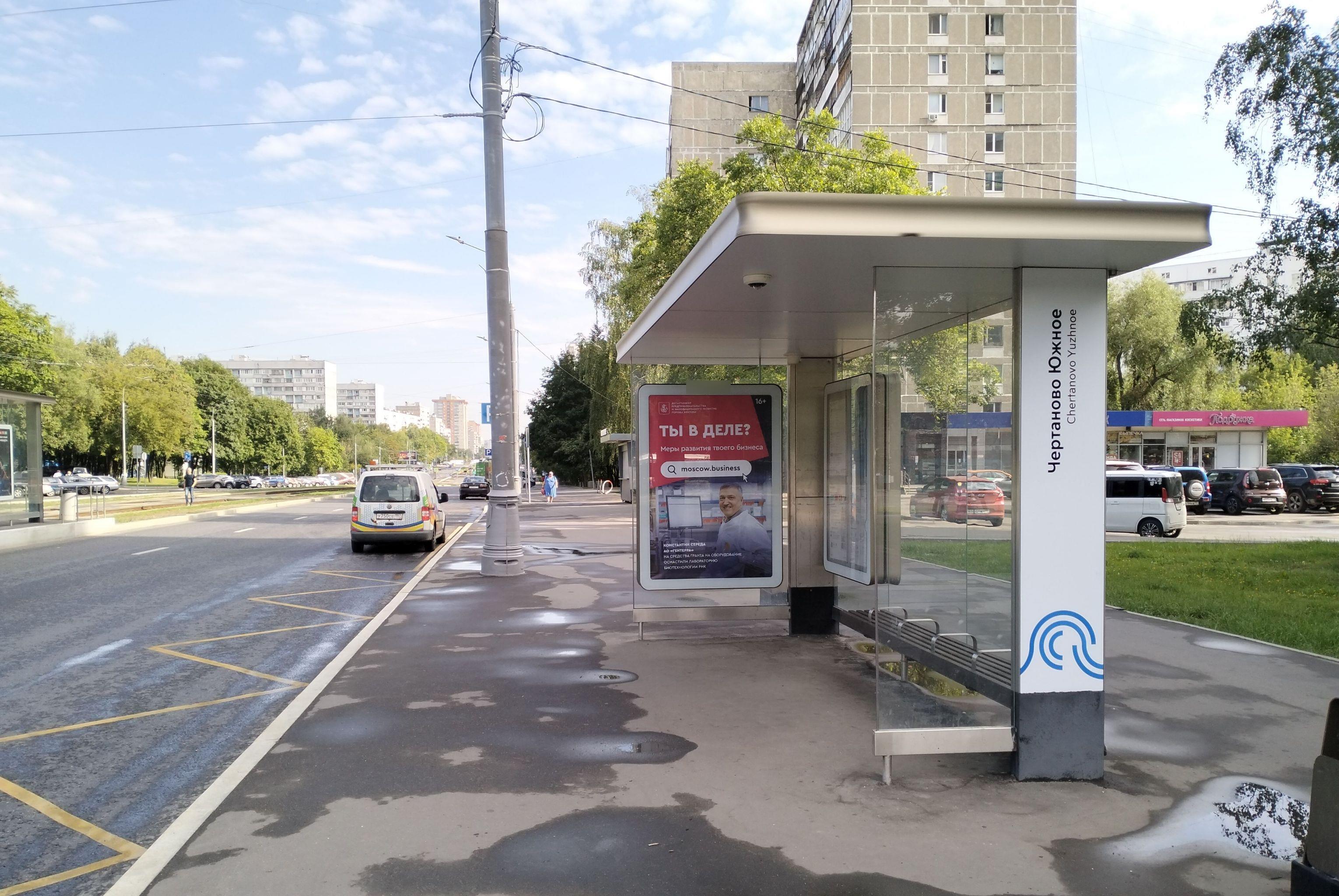 Фотография рекламного носителя, тип: Остановка 1.8x1.2, адрес: Чертановская ул., д.63а, Москва, Россия. Сторона А №936251