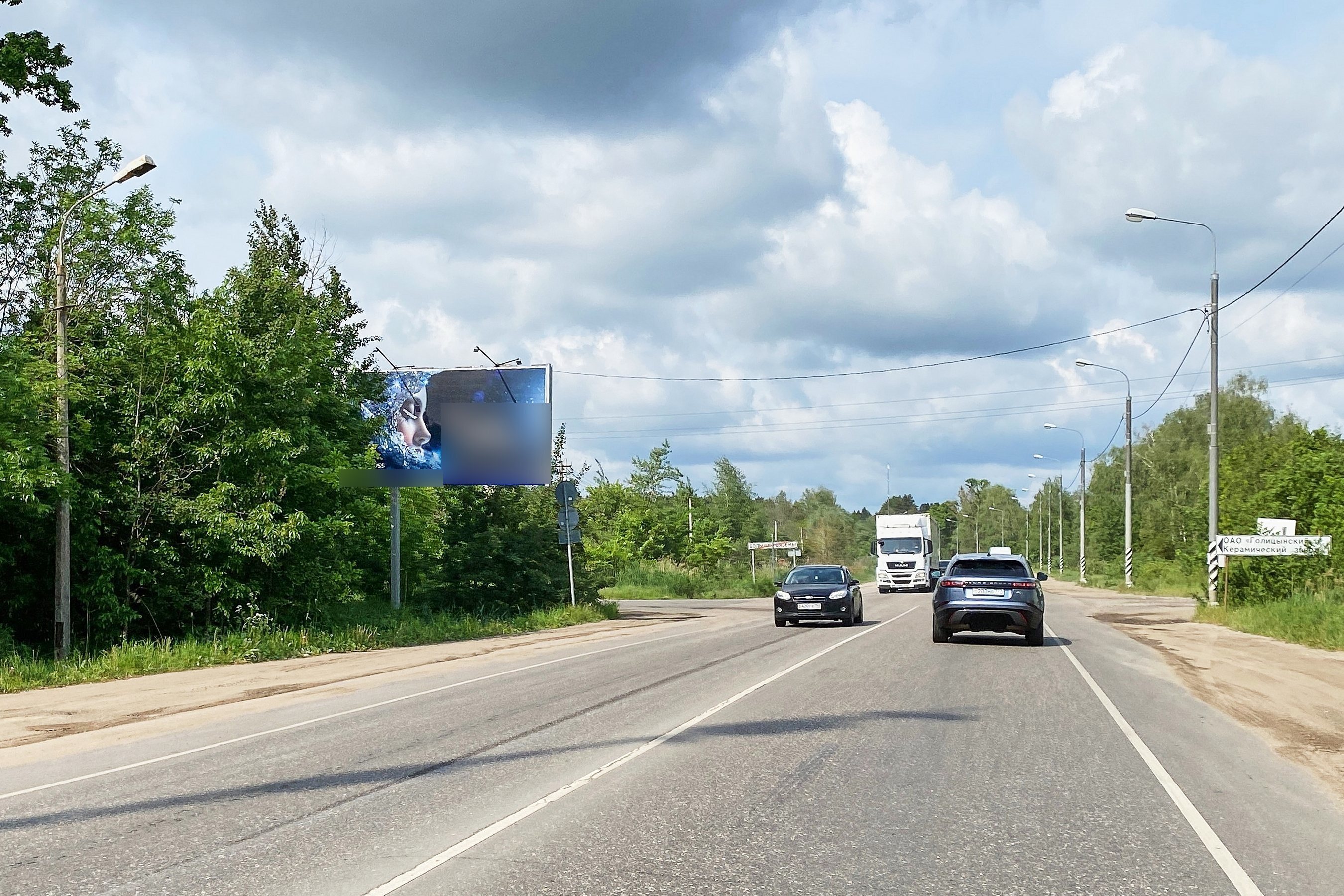 Фотография рекламного носителя, тип: Билборд 3x6, адрес: Можайское ш., 45 258м, Одинцово, Московская область, Россия. Сторона Б №809400