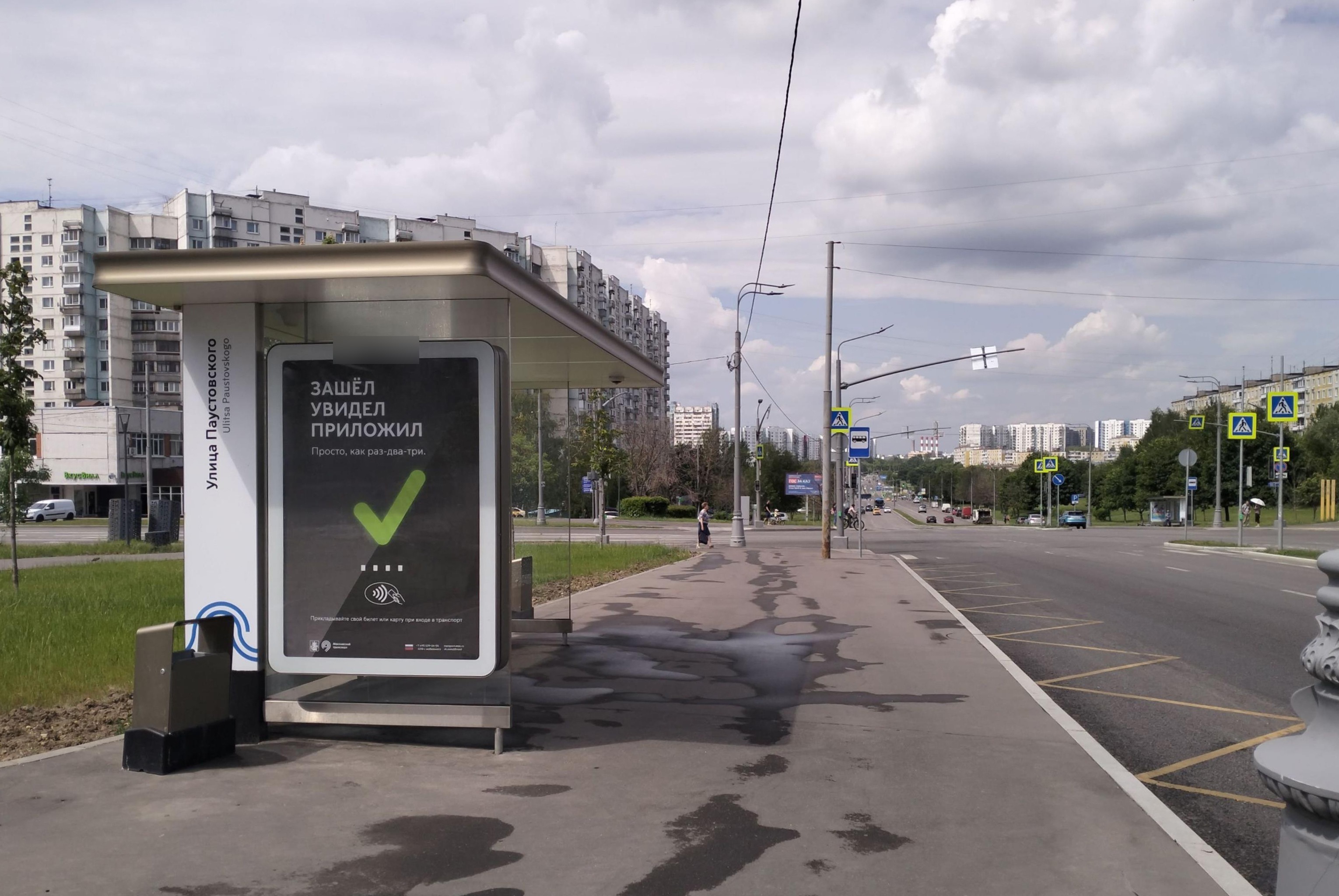 Фотография рекламного носителя, тип: Остановка 1.8x1.2, адрес: Новоясеневский пр-т., д.38, корп.1, Москва, Россия. Сторона Б №931477