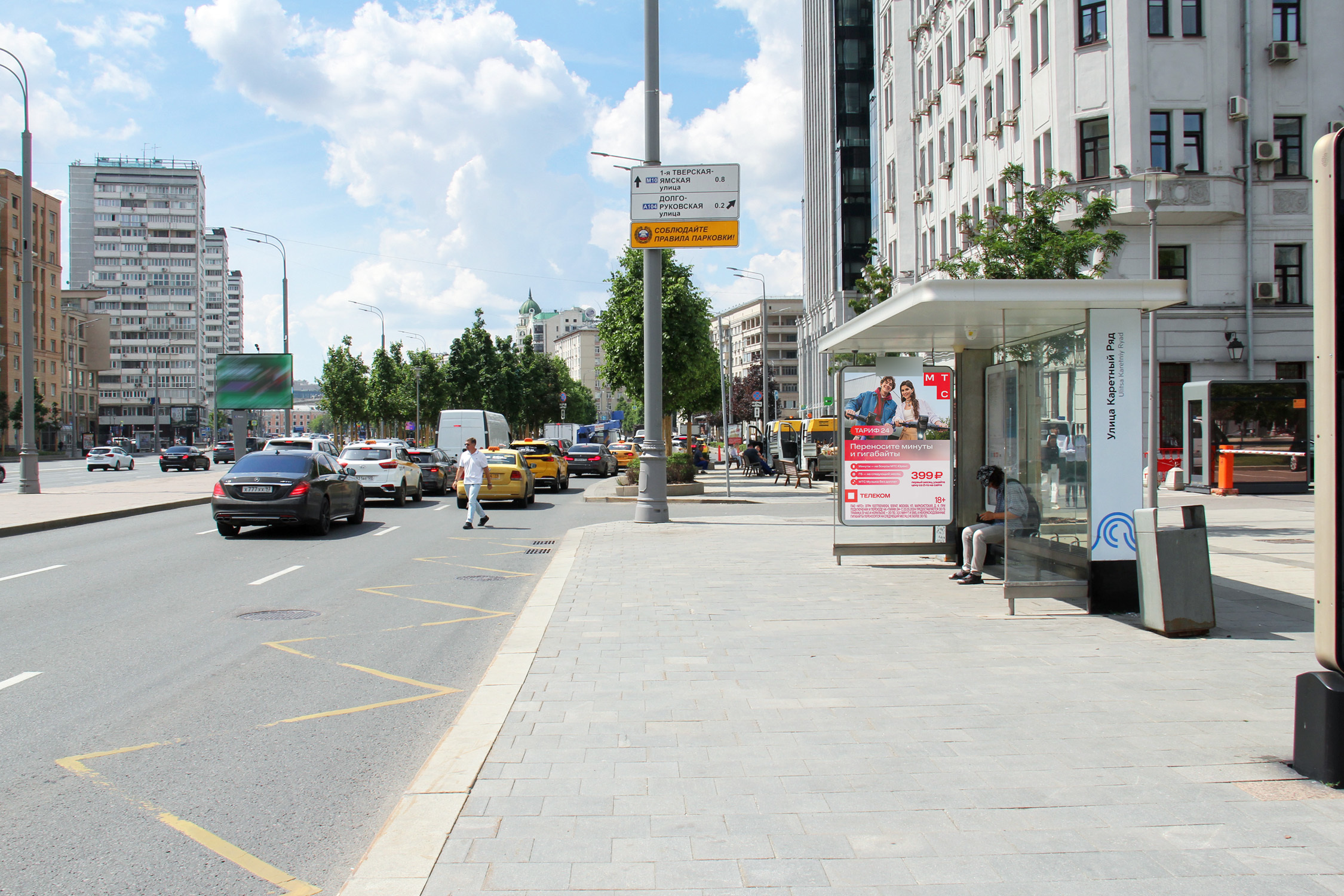 Фотография рекламного носителя, тип: Остановка 1.8x1.2, адрес: Оружейный пер., д.43, стр.1, Москва, Россия. Сторона А1 №931628