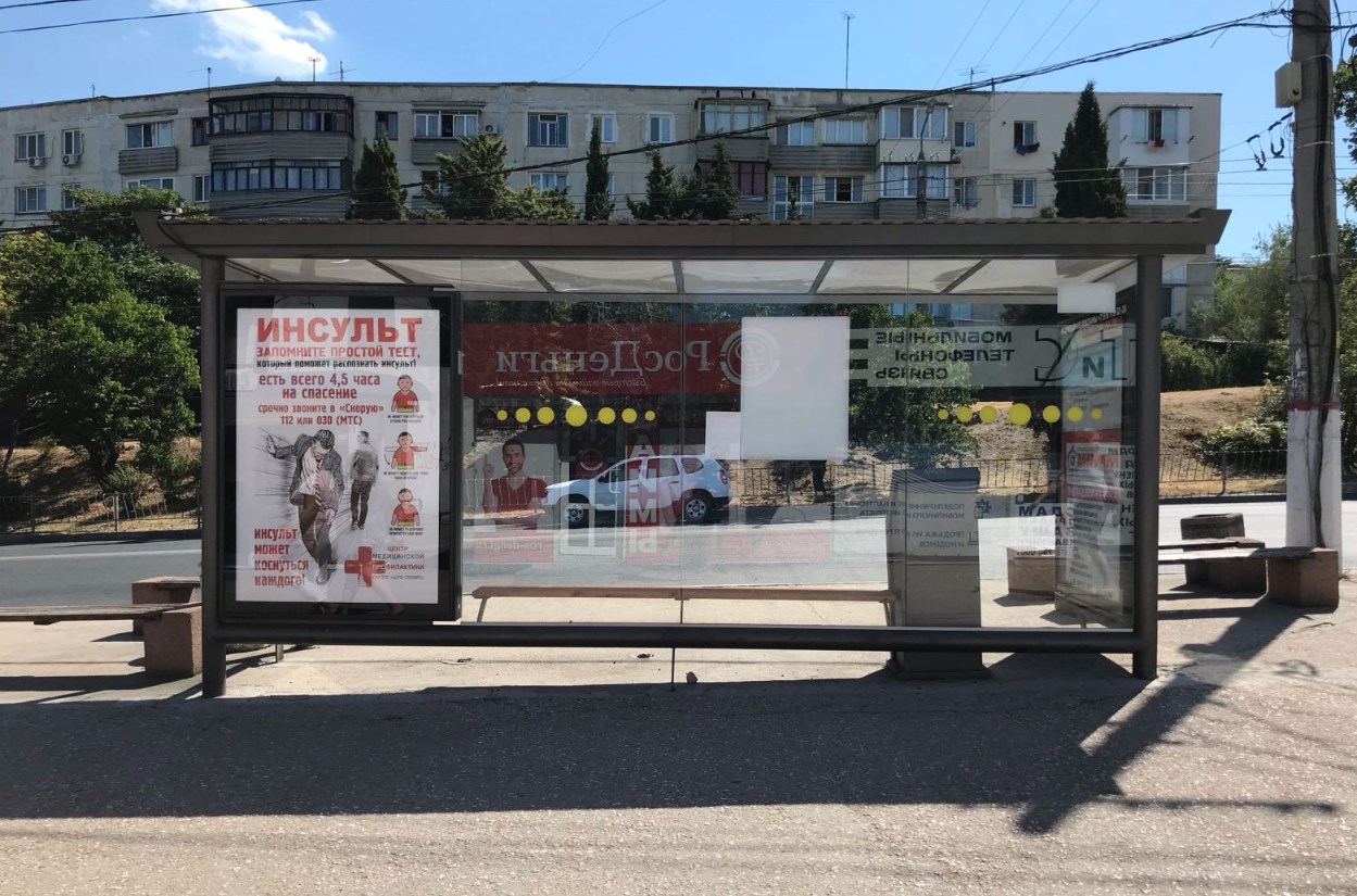 Фотография рекламного носителя, тип: Остановка 1.8x1.2, адрес: Вакуленчука ул., ост. "ЦУМ", Севастополь, Россия. Сторона Б6 №796642