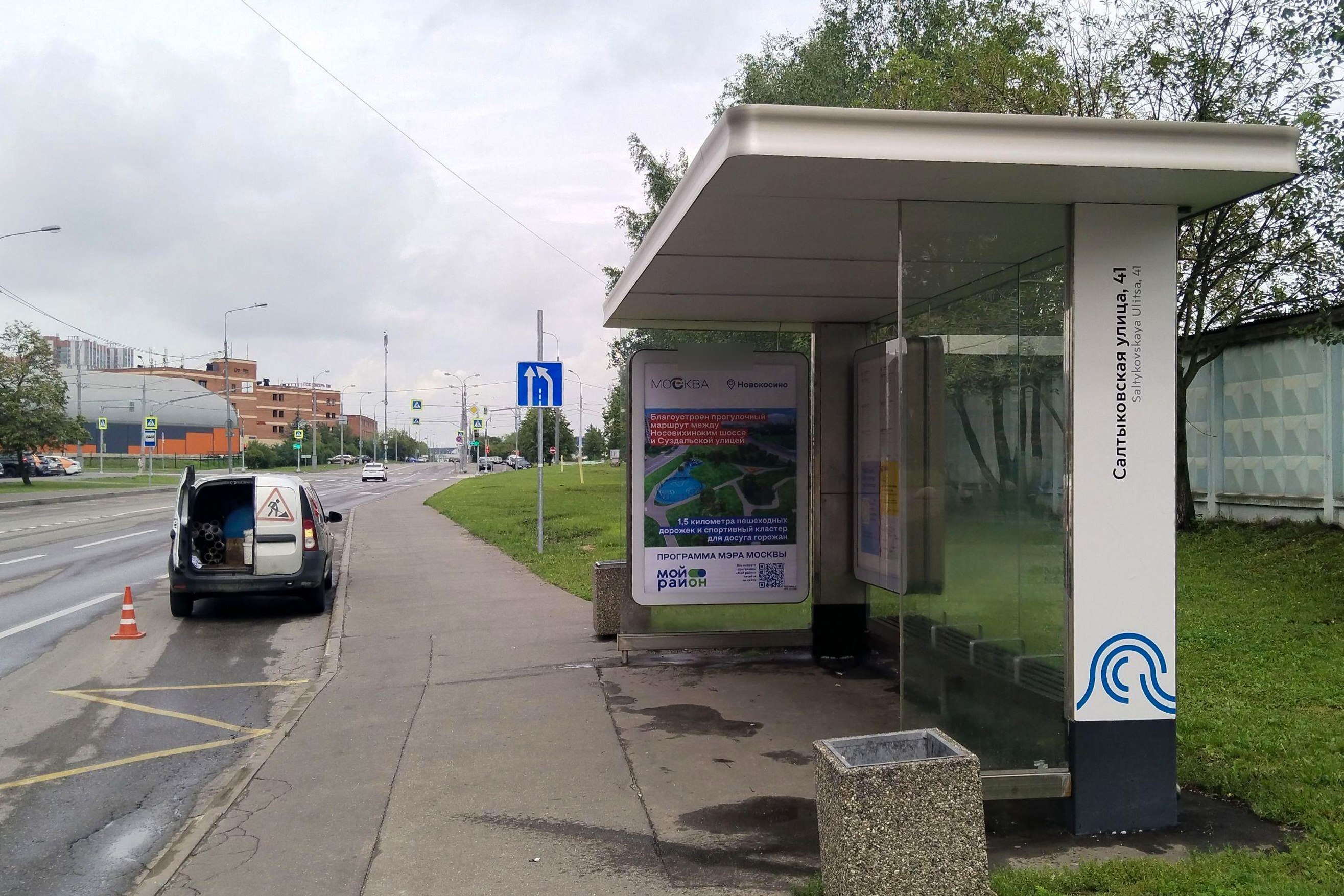 Фотография рекламного носителя, тип: Остановка 1.8x1.2, адрес: Салтыковская ул., д.41, поз.2, Москва, Россия. Сторона А №933651