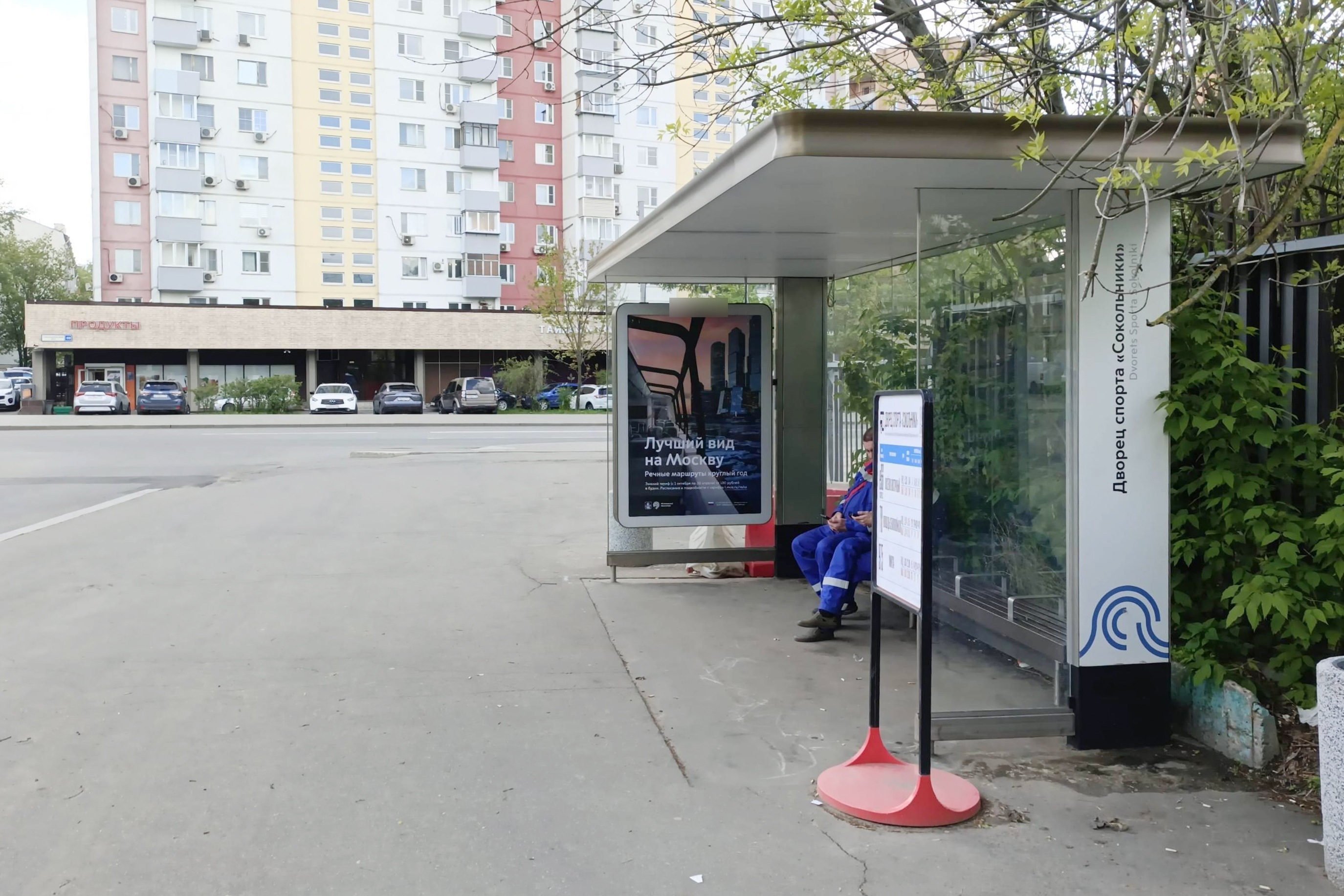Фотография рекламного носителя, тип: Остановка 1.8x1.2, адрес: Сокольнический Вал ул., ост. "ДС "Сокольники", Москва, Россия. Сторона А №1060024