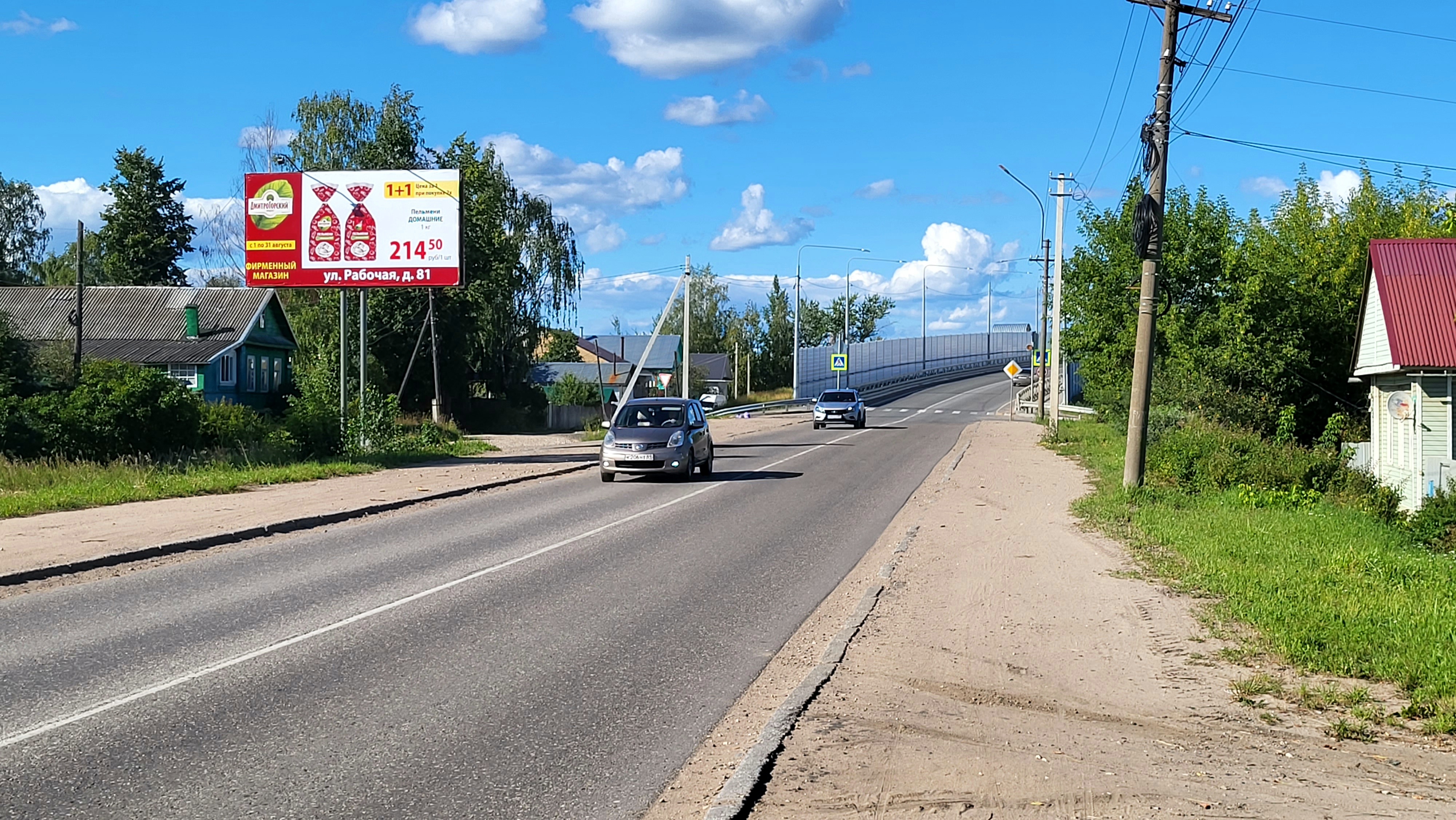 Фотография рекламного носителя, тип: Билборд 3x6, адрес: Рабочая ул., д.98, Вышний Волочек, Тверская область, Россия. Сторона B №938421