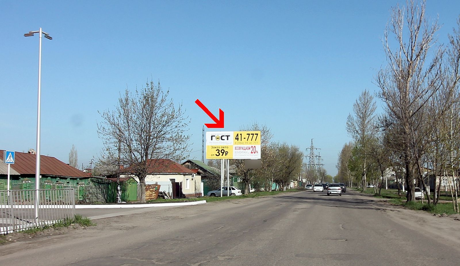 Фотография рекламного носителя, тип: Билборд 3x6, адрес: Макаренко ул., д.144 Х Орджоникидзе ул., Балашов, Саратовская область, Россия. Сторона Б №1383948