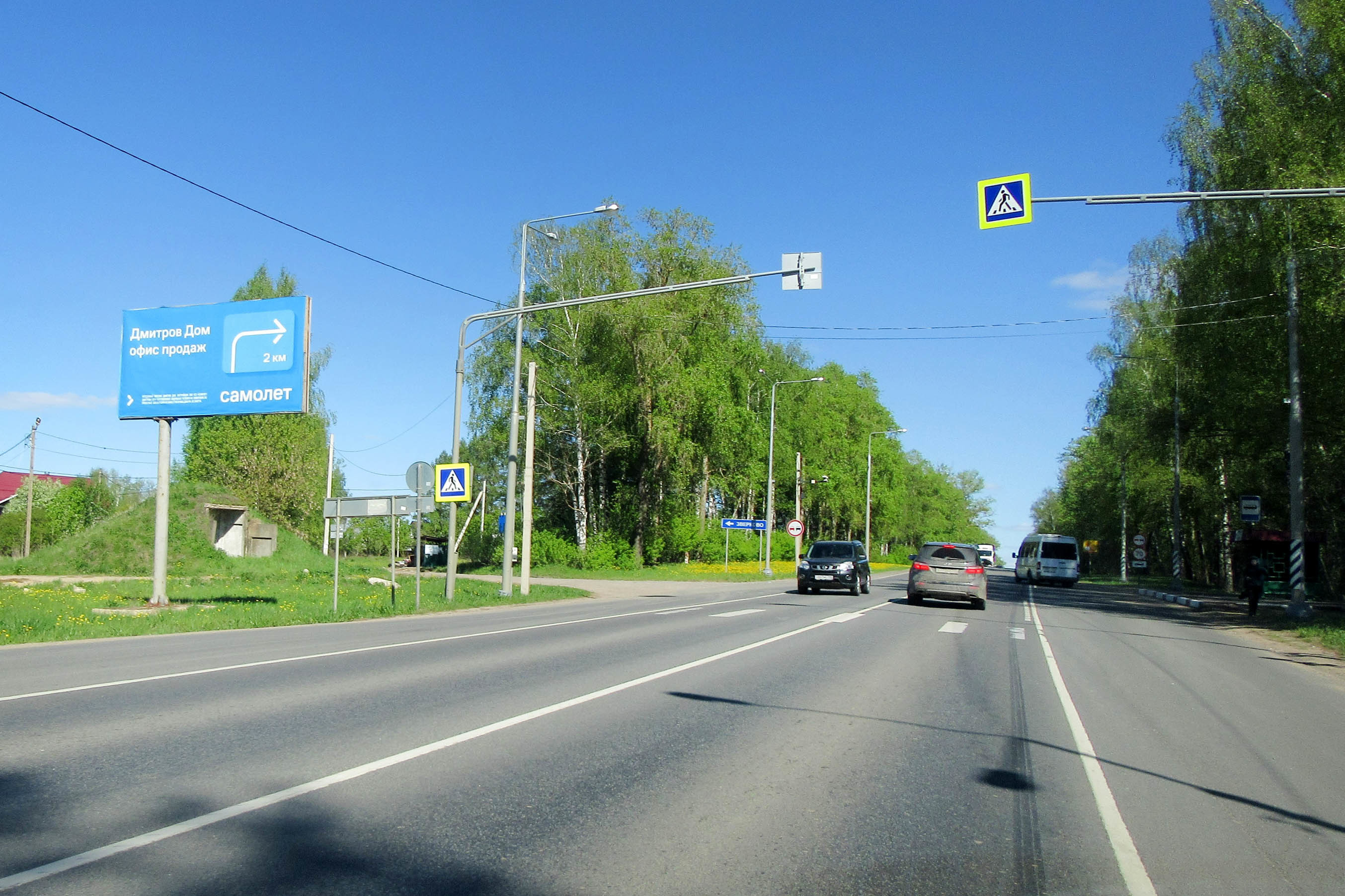 Фотография рекламного носителя, тип: Билборд 3x6, адрес: А-108 а/д., Зверково д., справа при движении от Дмитровского ш., Московская область, Россия. Сторона Б №1006519