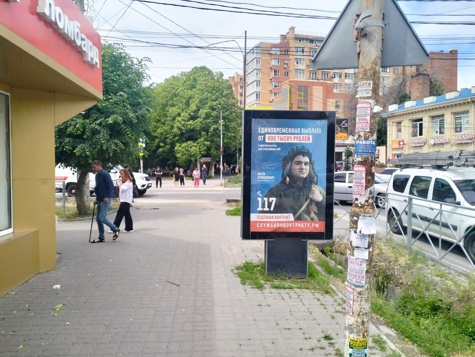 Фотография рекламного носителя, тип: Ситиформат 1.8x1.2, адрес: Батайск, Кирова ул. 7/3, Батайск, Ростовская область, Россия. Сторона Б №1327979