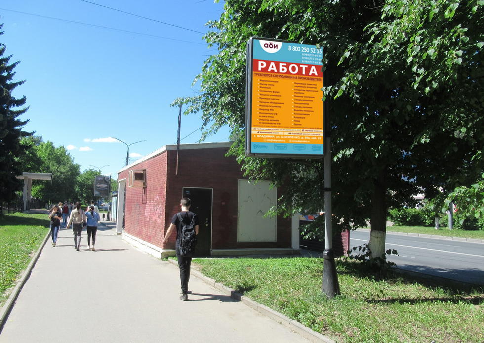 Фотография рекламного носителя, тип: Ситиформат 1.8x1.2, адрес: Строителей пр-т., д.11, Владимир, Владимирская область, Россия. Сторона Б №245931