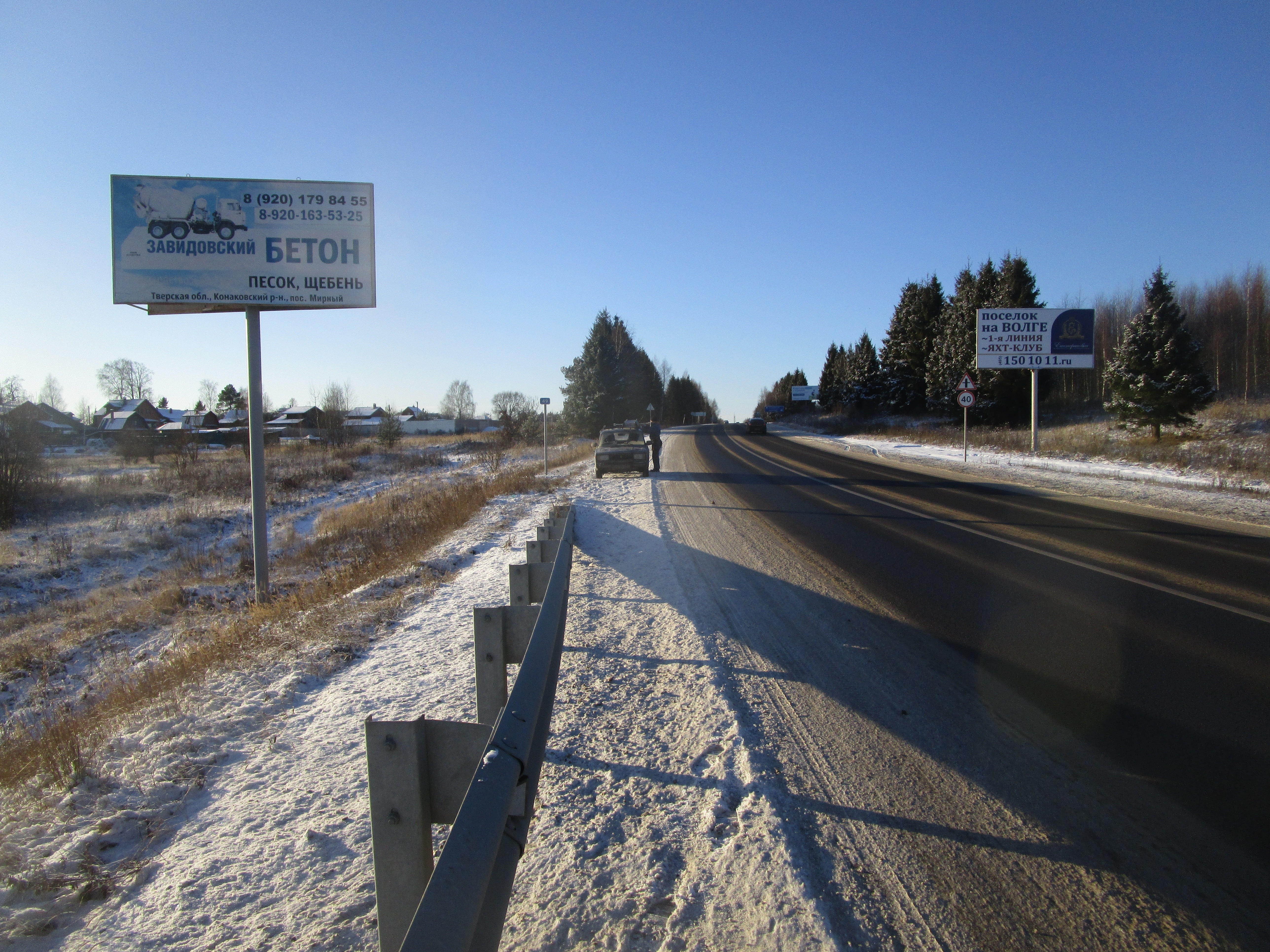Фотография рекламного носителя, тип: Билборд 3x6, адрес: Москва-С.Петербург-Конаково-Иваньково а/д., 1 070м, Тверь, Тверская область, Россия. Сторона Б №544796