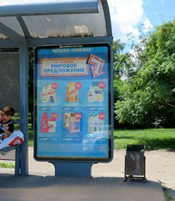 Фотография рекламного носителя, тип: Остановка 1.8x1.2, адрес: Красноармейский пр-т., д.19, Барнаул, Алтайский край, Россия. Сторона А2 №645571