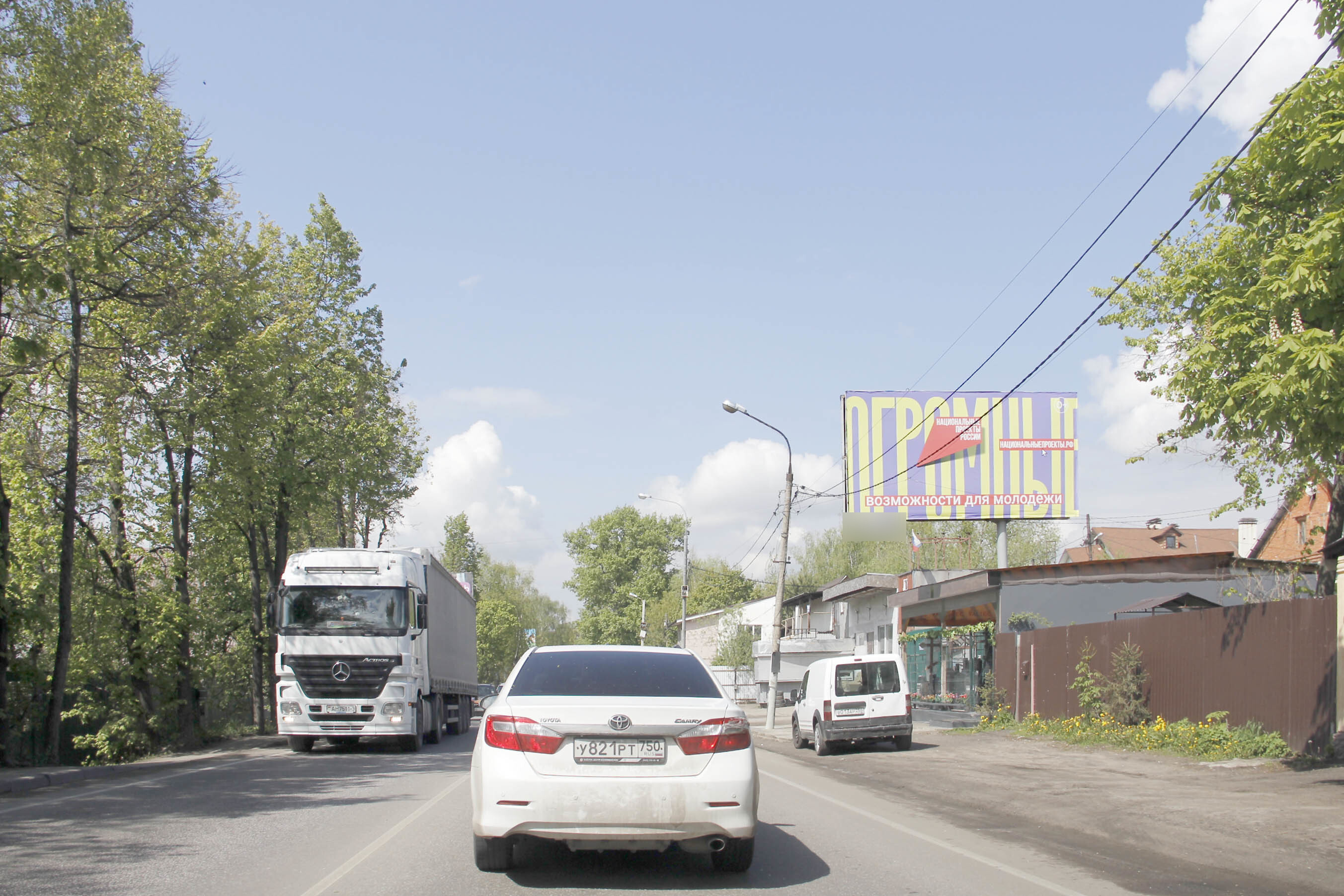 Фотография рекламного носителя, тип: Билборд 3x6, адрес: Носовихинское ш., уч.201, Балашиха, Московская область, Россия. Сторона А №467653