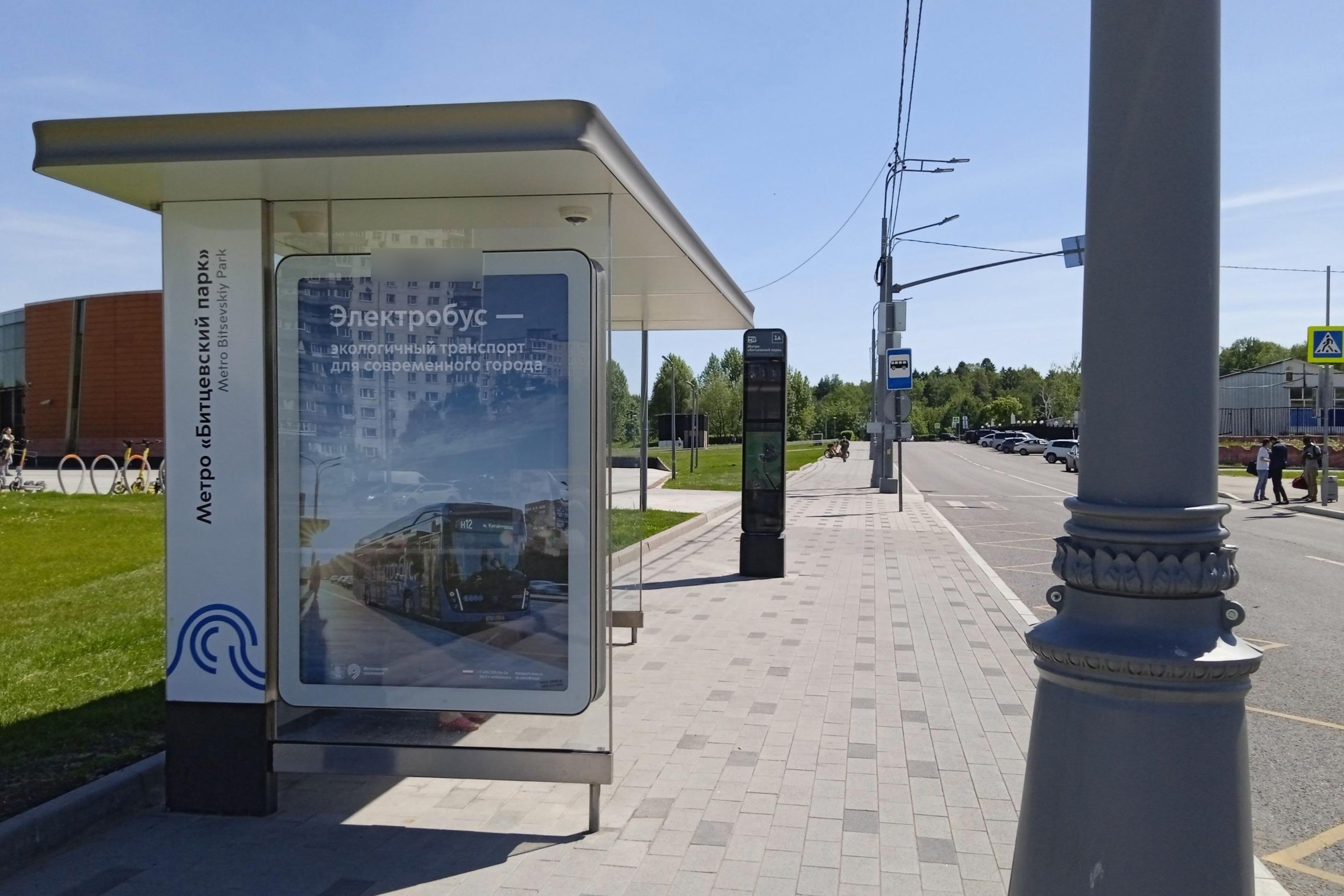 Фотография рекламного носителя, тип: Остановка 1.8x1.2, адрес: Новоясеневский пр-т., д.21, поз.1, Москва, Россия. Сторона Б №931471