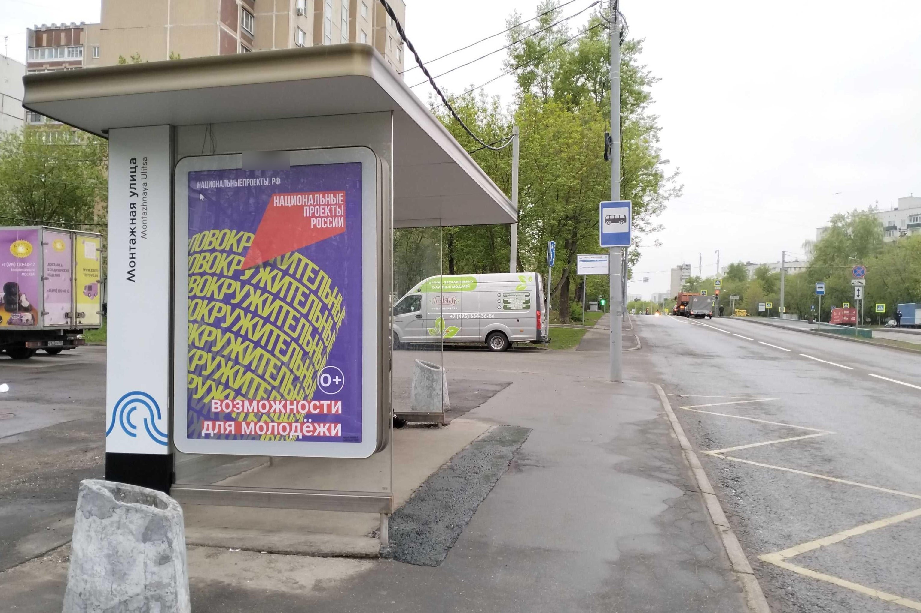 Фотография рекламного носителя, тип: Остановка 1.8x1.2, адрес: Открытое ш., ост. "Техникум", Москва, Россия. Сторона Б №931673