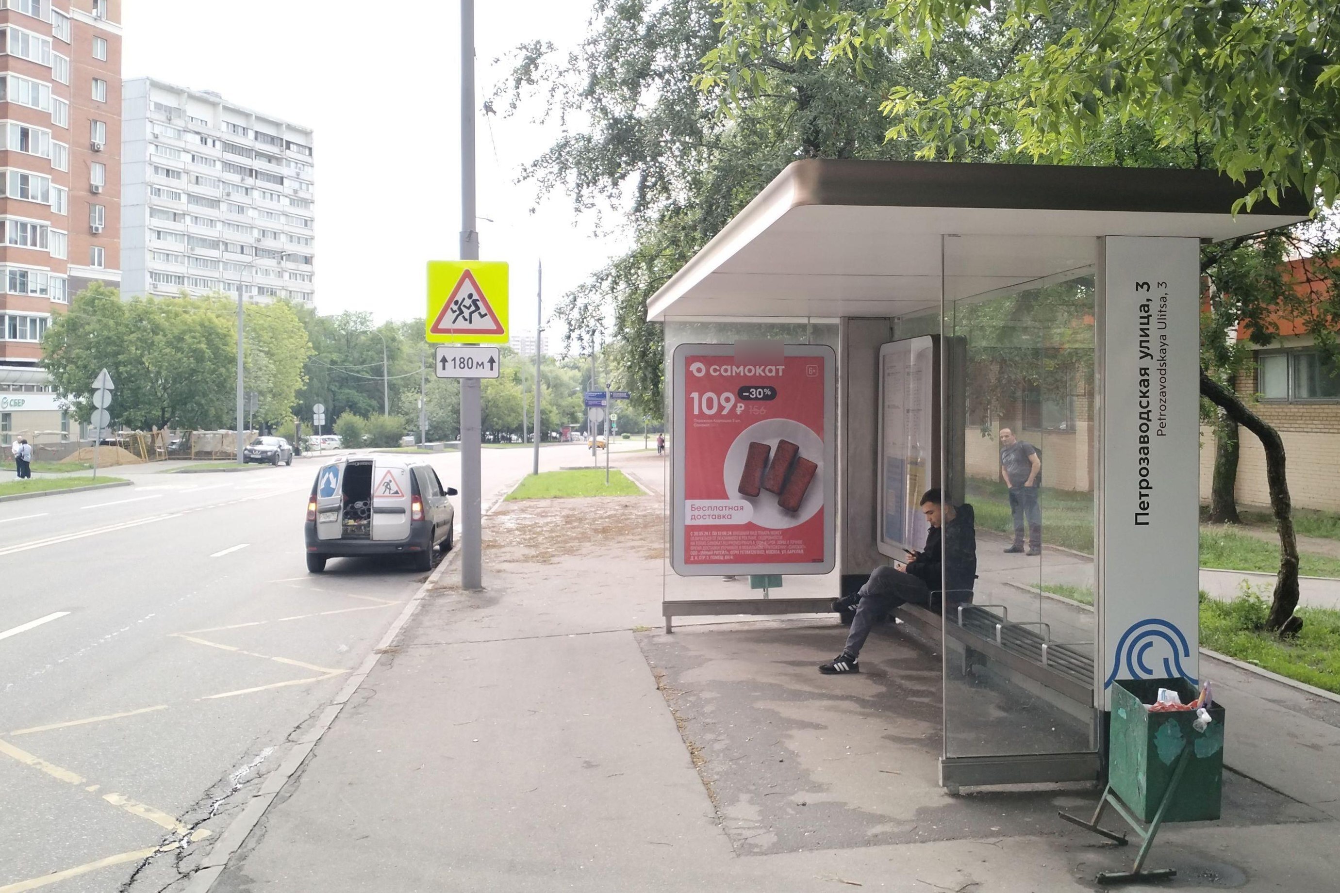 Фотография рекламного носителя, тип: Остановка 1.8x1.2, адрес: Петрозаводская ул., д.1, Москва, Россия. Сторона А №822670