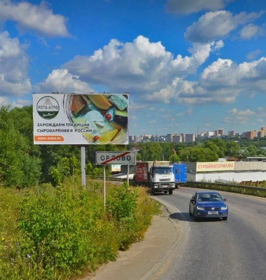 Фотография рекламного носителя, тип: Билборд 3x6, адрес: Володарское ш., 250м от указателя, Московская область, Россия. Сторона B №641849
