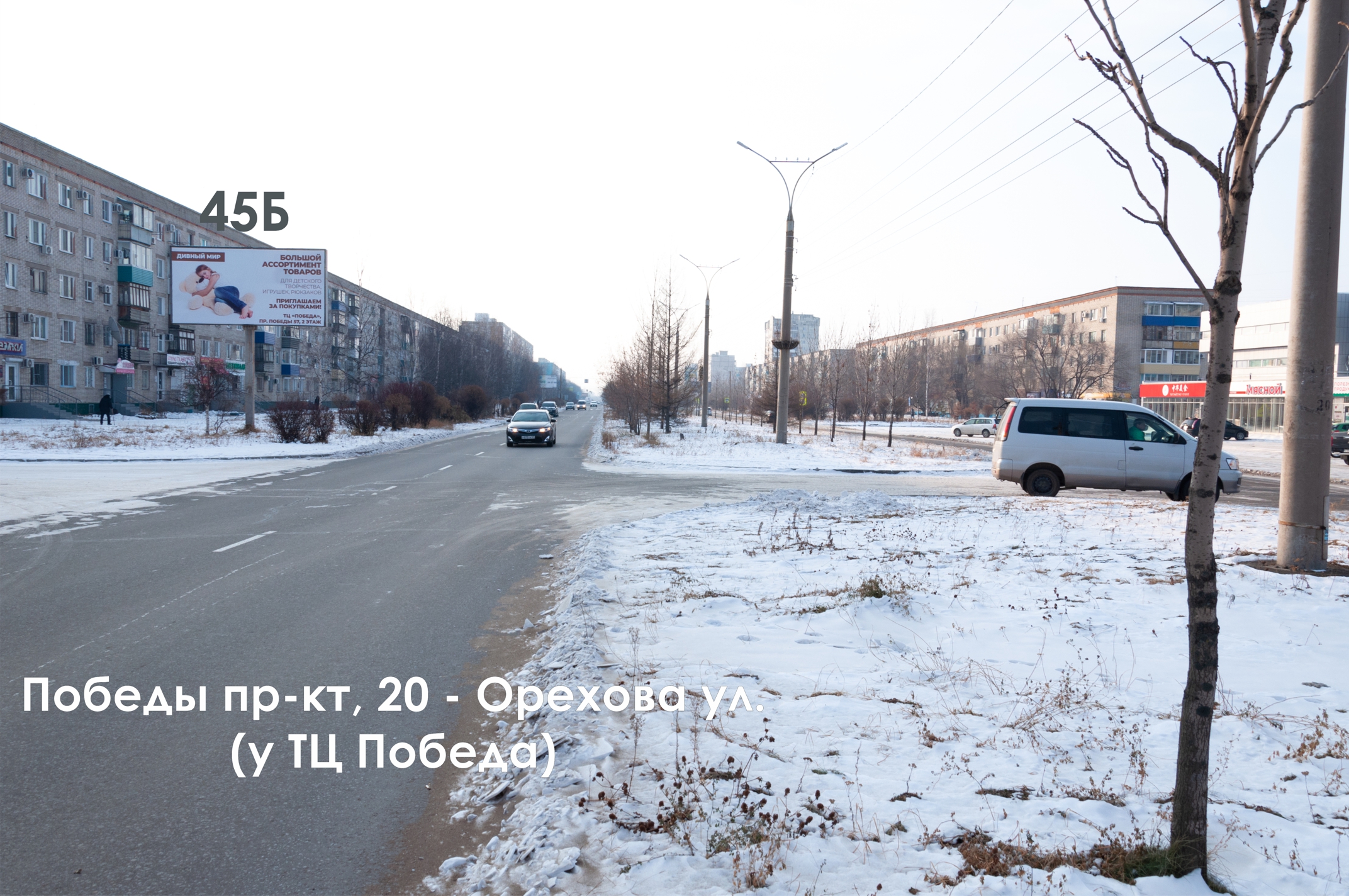 Фотография рекламного носителя, тип: Билборд 3x6, адрес: Победы пр-т., д.20 X Орехова ул., Комсомольск-на-Амуре, Хабаровский край, Россия. Сторона Б №1337957