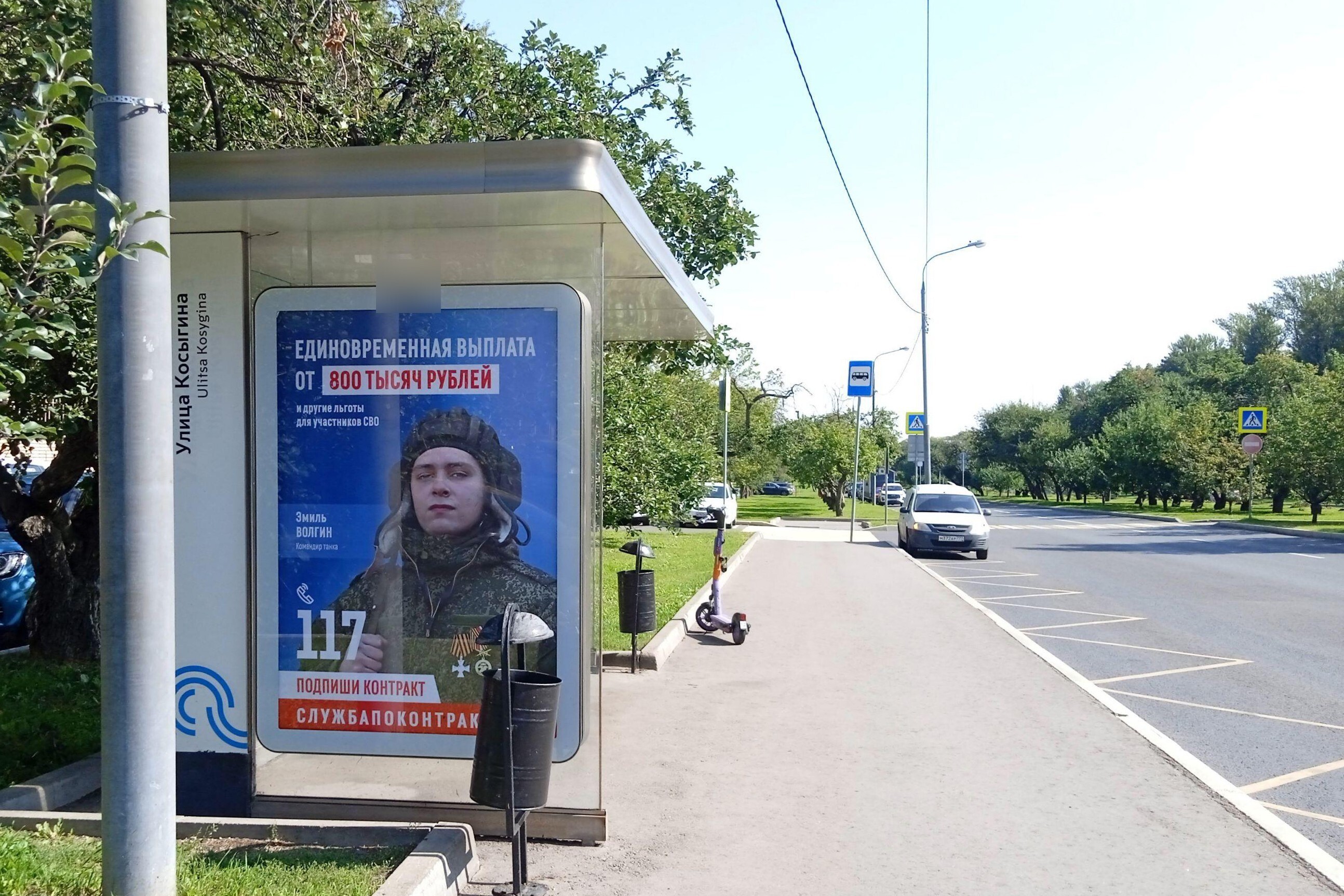 Фотография рекламного носителя, тип: Остановка 1.8x1.2, адрес: Мичуринский пр-т., д.6, стр.18, Москва, Россия. Сторона Б №957498