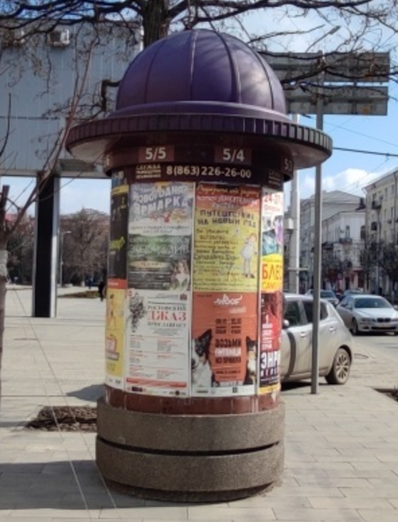 Фотография рекламного носителя, тип: Уличный информационный стенд, адрес: Б.Садовая ул., д.43/32 Х Буденновский пр-т., Ростов-на-Дону, Ростовская область, Россия. Сторона Б4 №1326259