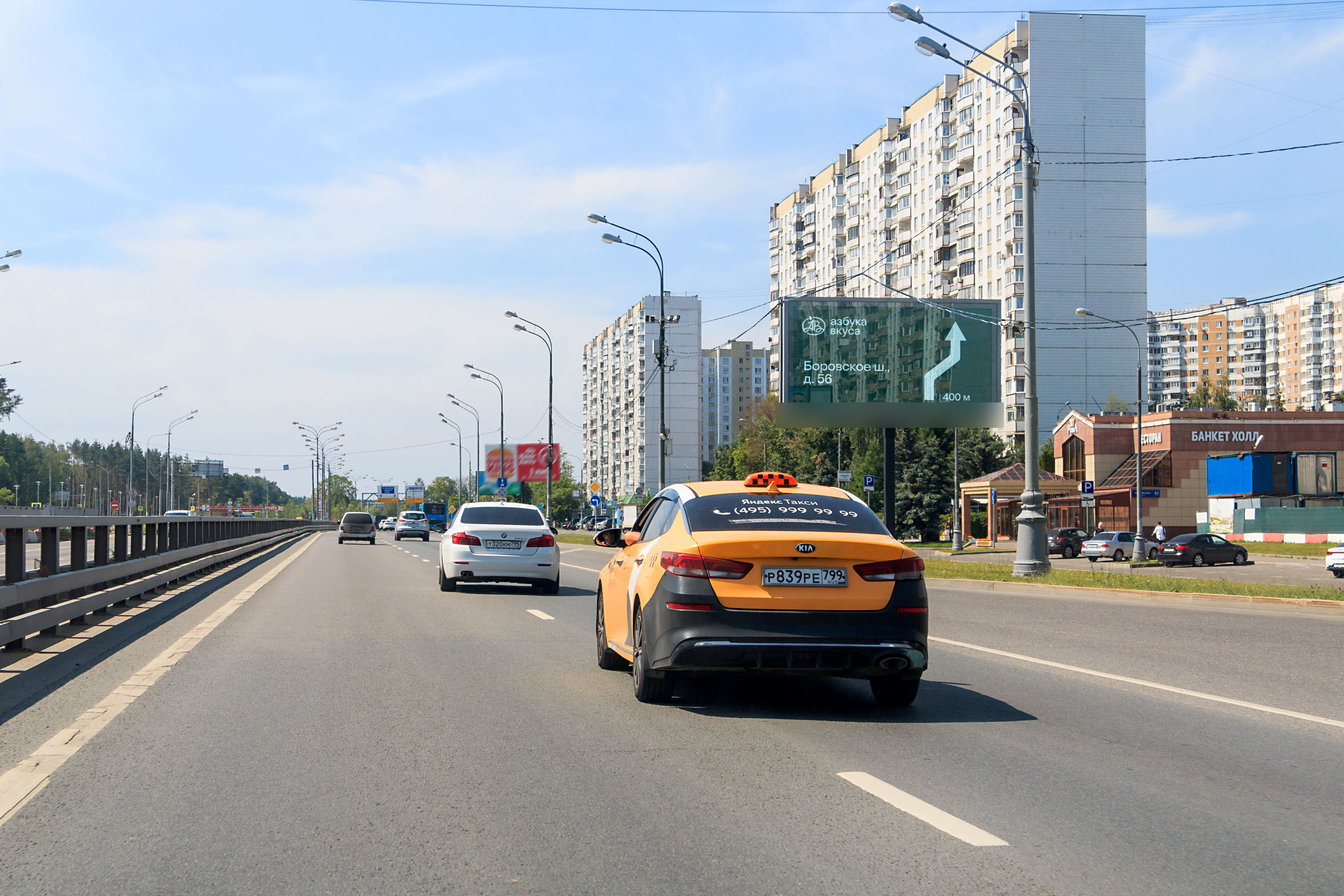 Фотография рекламного носителя, тип: Билборд 3x6, адрес: Боровское ш., д.40, Москва, Россия. Сторона А1 №872675