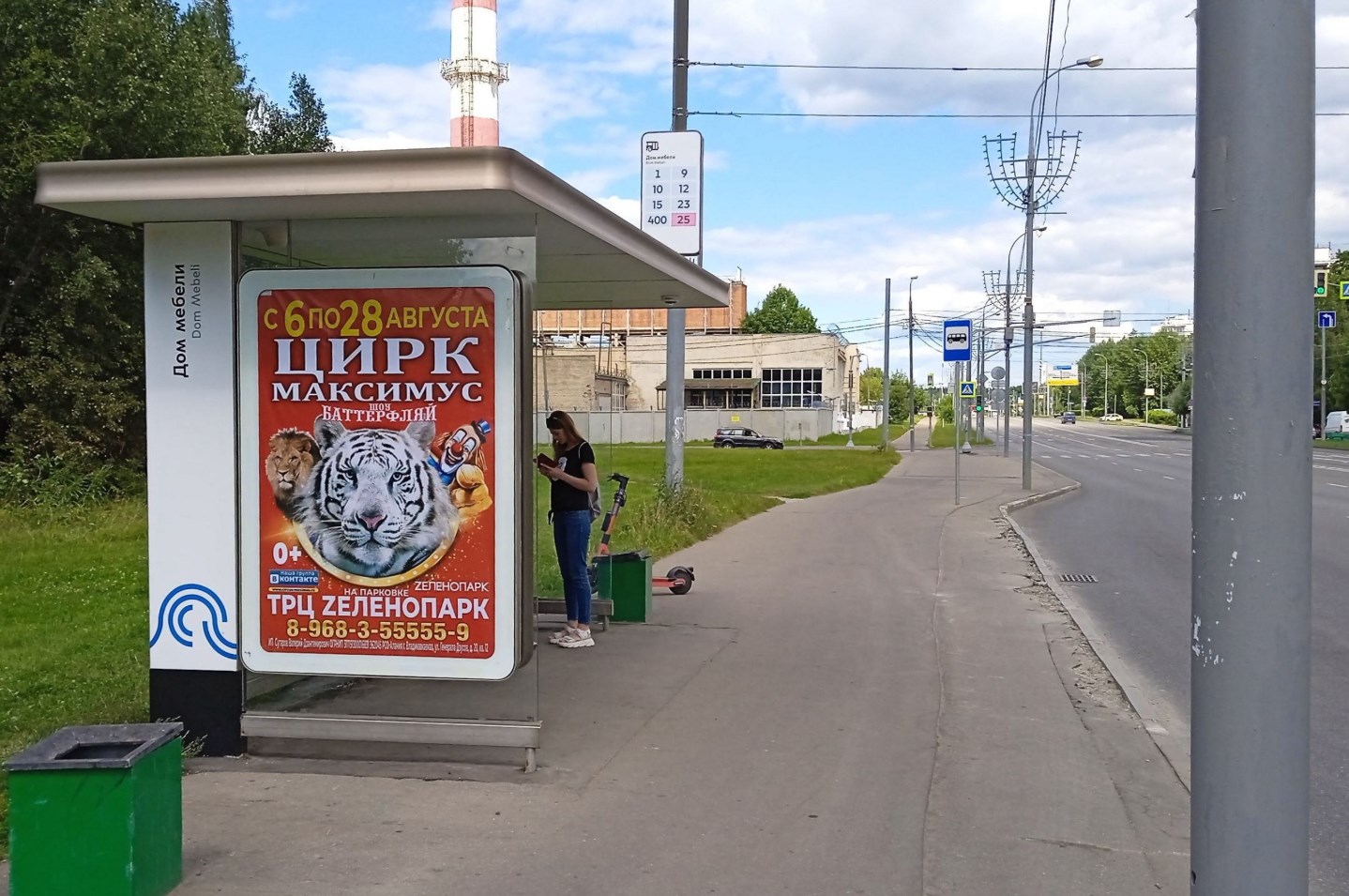 Фотография рекламного носителя, тип: Остановка 1.8x1.2, адрес: Панфиловский пр-т., д.20, стр.1, Зеленоград, Москва, Россия. Сторона Б №306699