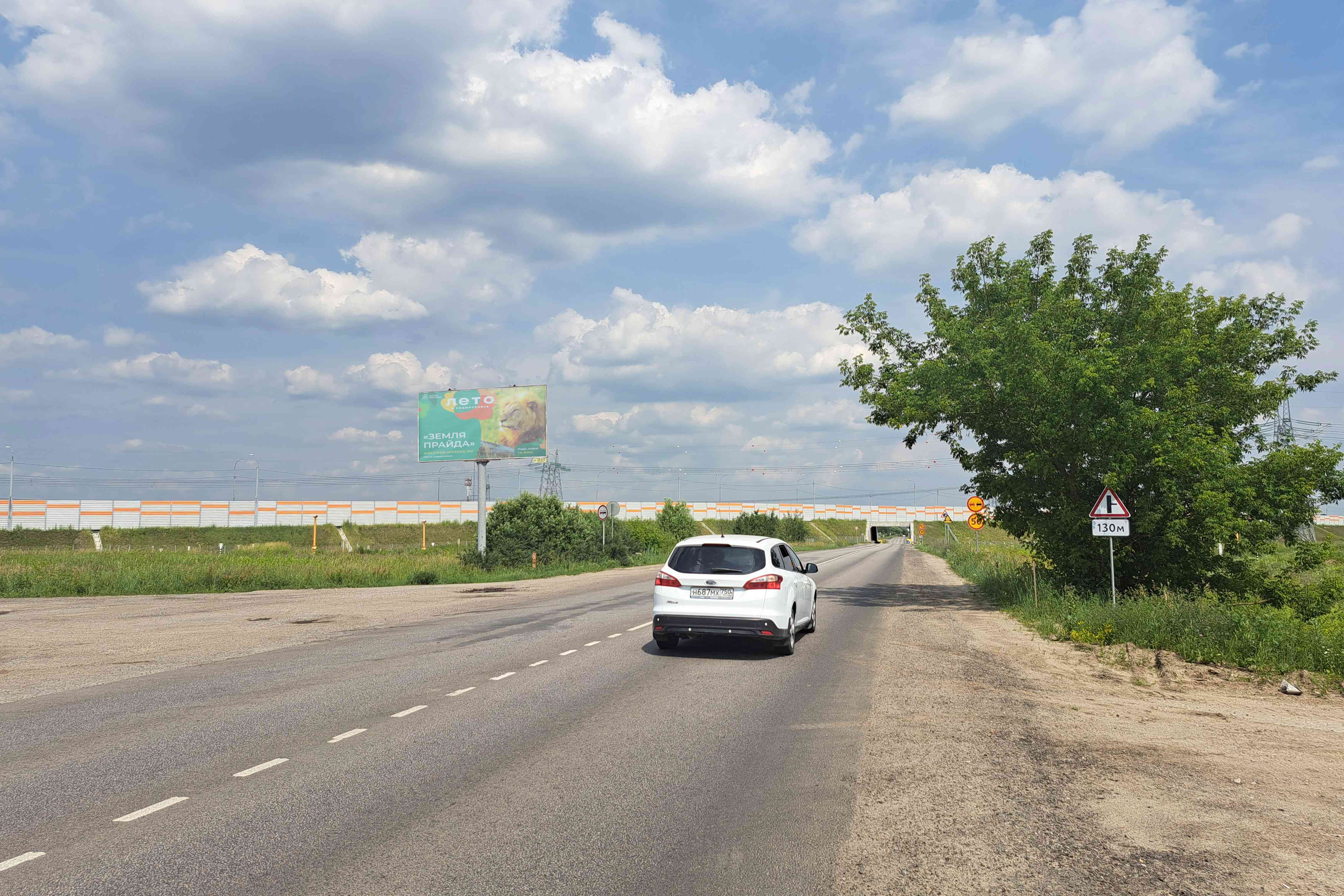 Фотография рекламного носителя, тип: Билборд 3x6, адрес: Аксено-Бутырки д., выезд в сторону Горьковского ш., Московская область, Россия. Сторона Б №743543