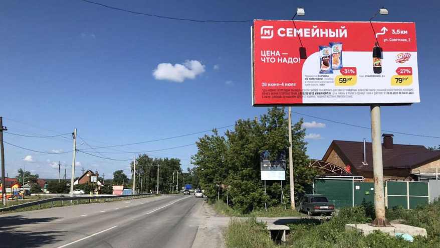 Фотография рекламного носителя, тип: Билборд 3x6, адрес: 1 Мая ул. Х Октябрьская ул., Чебаркуль, Челябинская область, Россия. Сторона A №201058