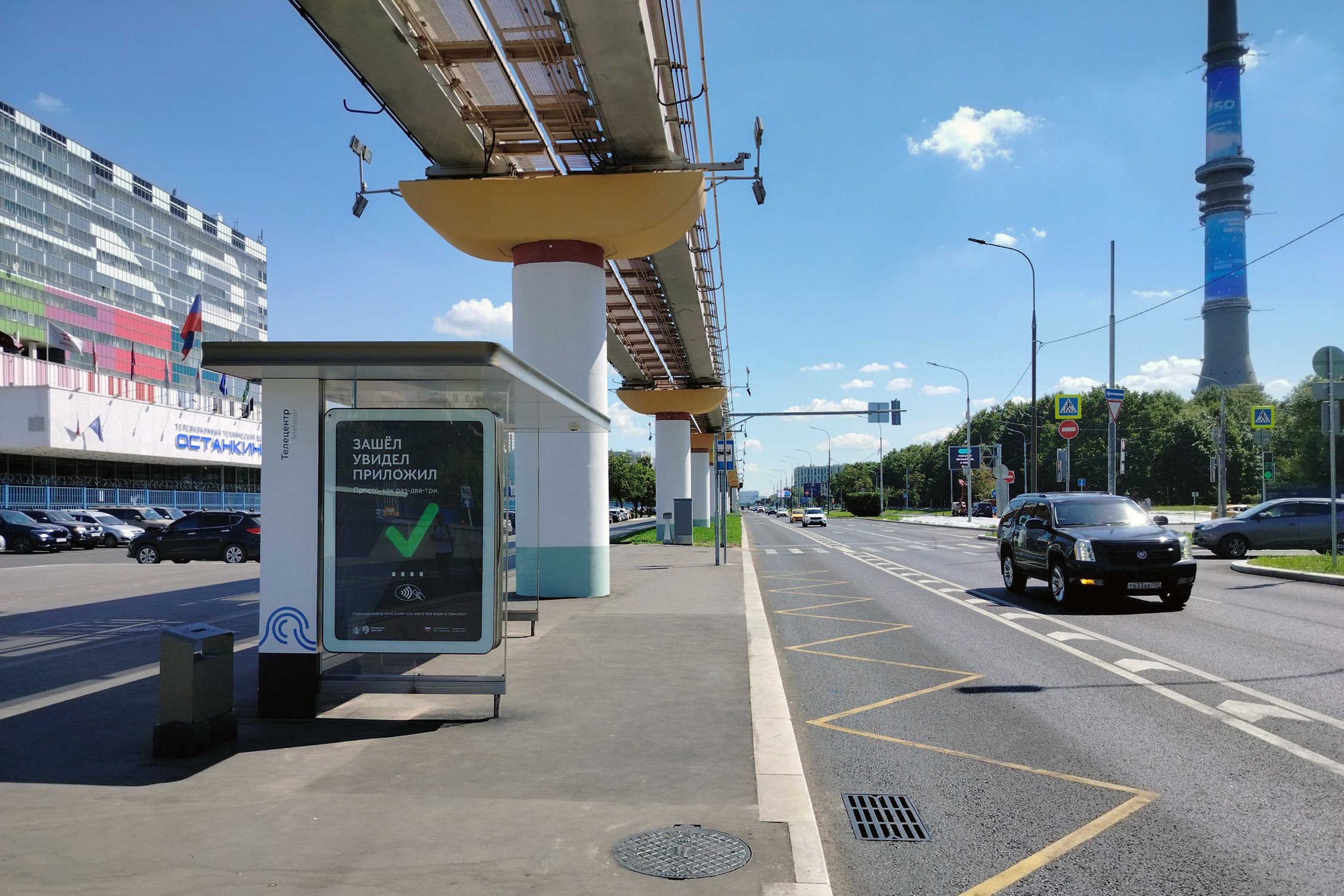 Фотография рекламного носителя, тип: Остановка 1.8x1.2, адрес: Королева Академика ул., ост. Телецентр, поз.2, Москва, Россия. Сторона Б №334679