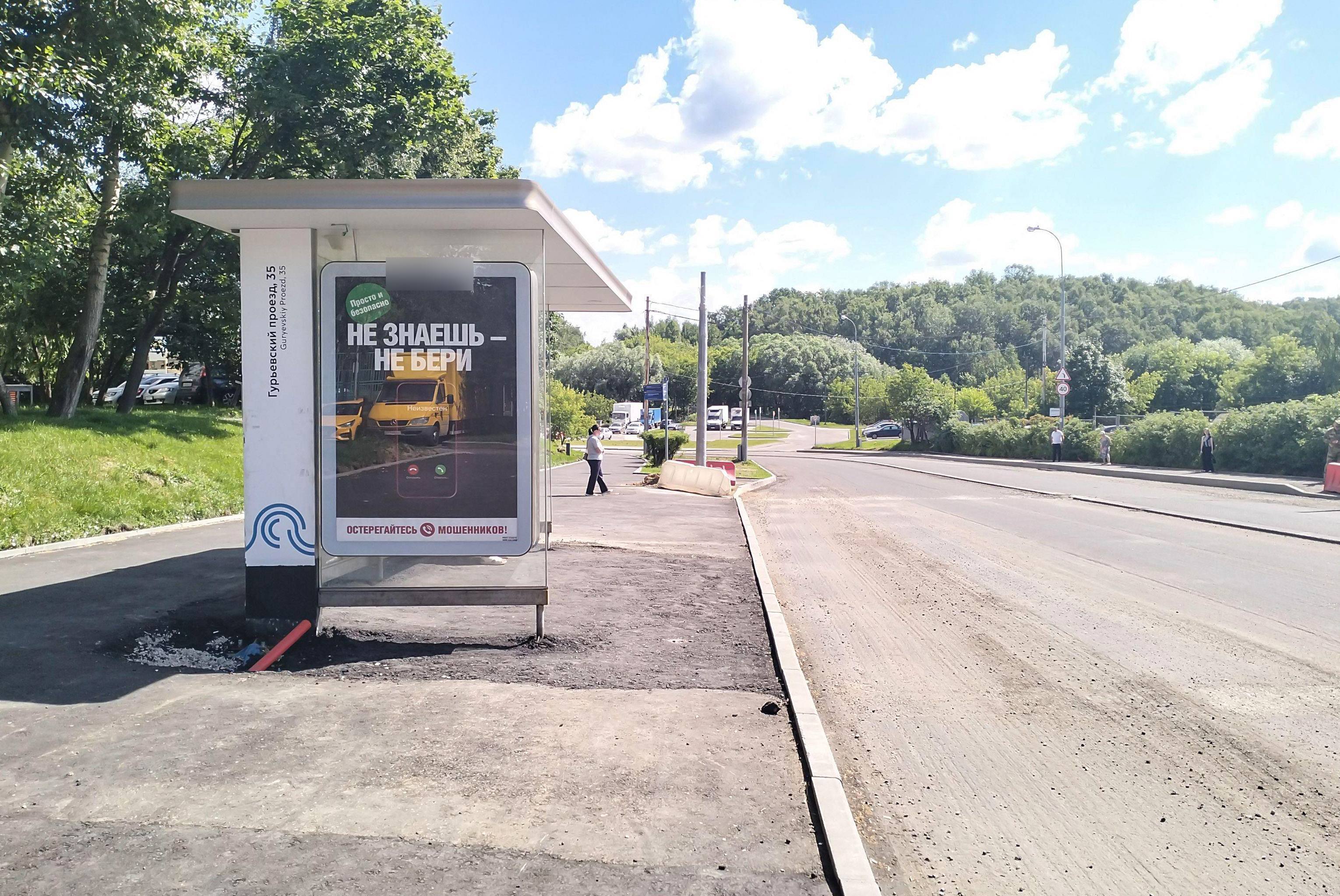 Фотография рекламного носителя, тип: Остановка 1.8x1.2, адрес: Гурьевский пр-зд., д.35, Москва, Россия. Сторона Б №925967