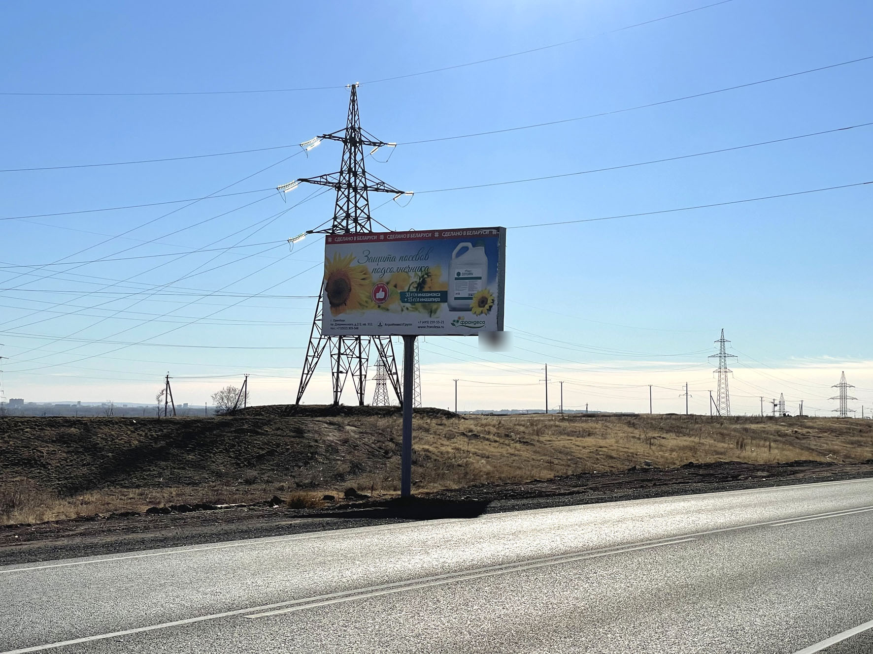 Фотография рекламного носителя, тип: Билборд 3x6, адрес: Р-239 а/д, 706 930м, поз.1, Оренбург, Оренбургская область, Россия. Сторона Б №957732