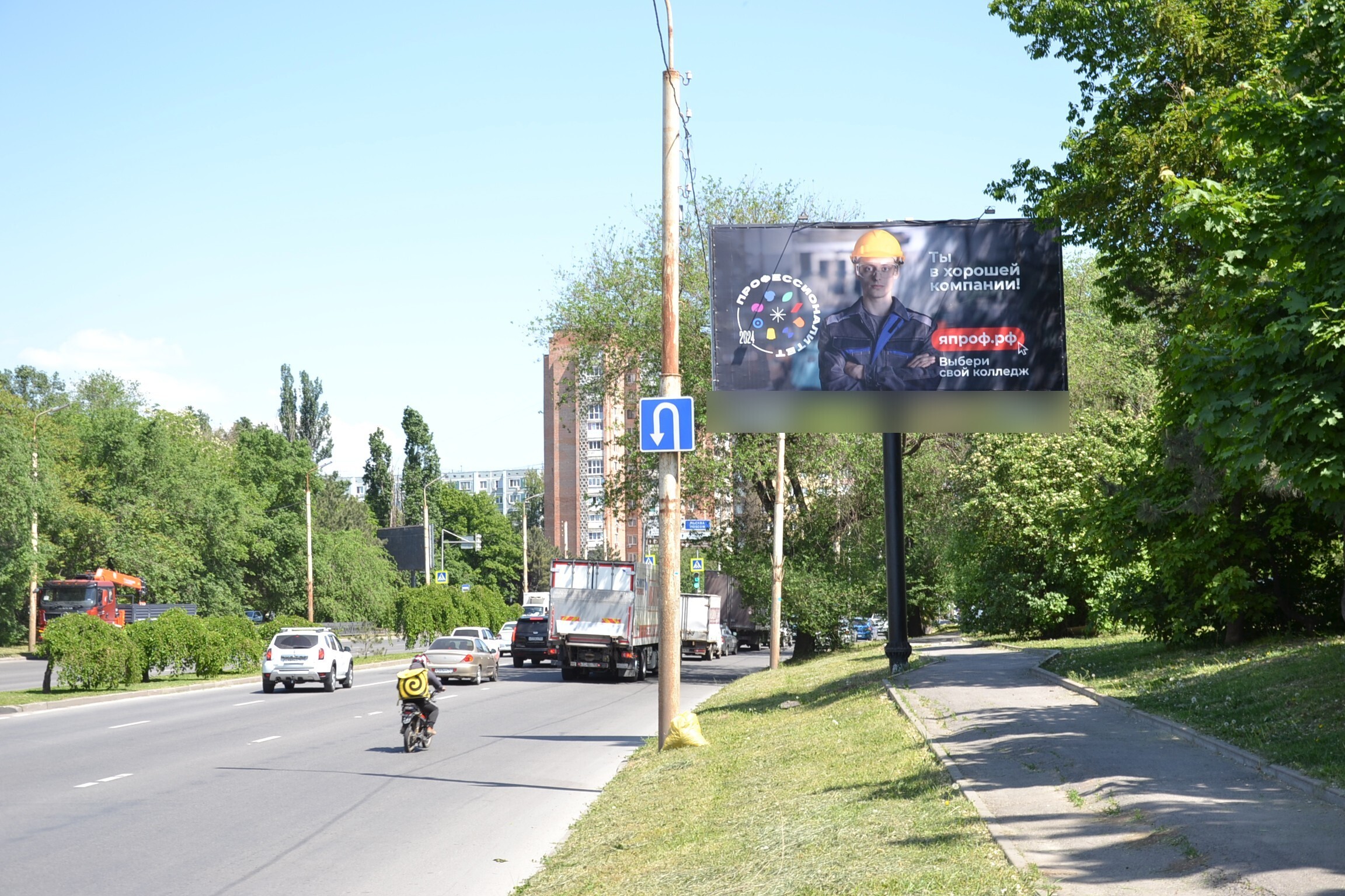 Фотография рекламного носителя, тип: Билборд 3x6, адрес: Королева пр-т., д.8/1, Ростов-на-Дону, Ростовская область, Россия. Сторона А №841673