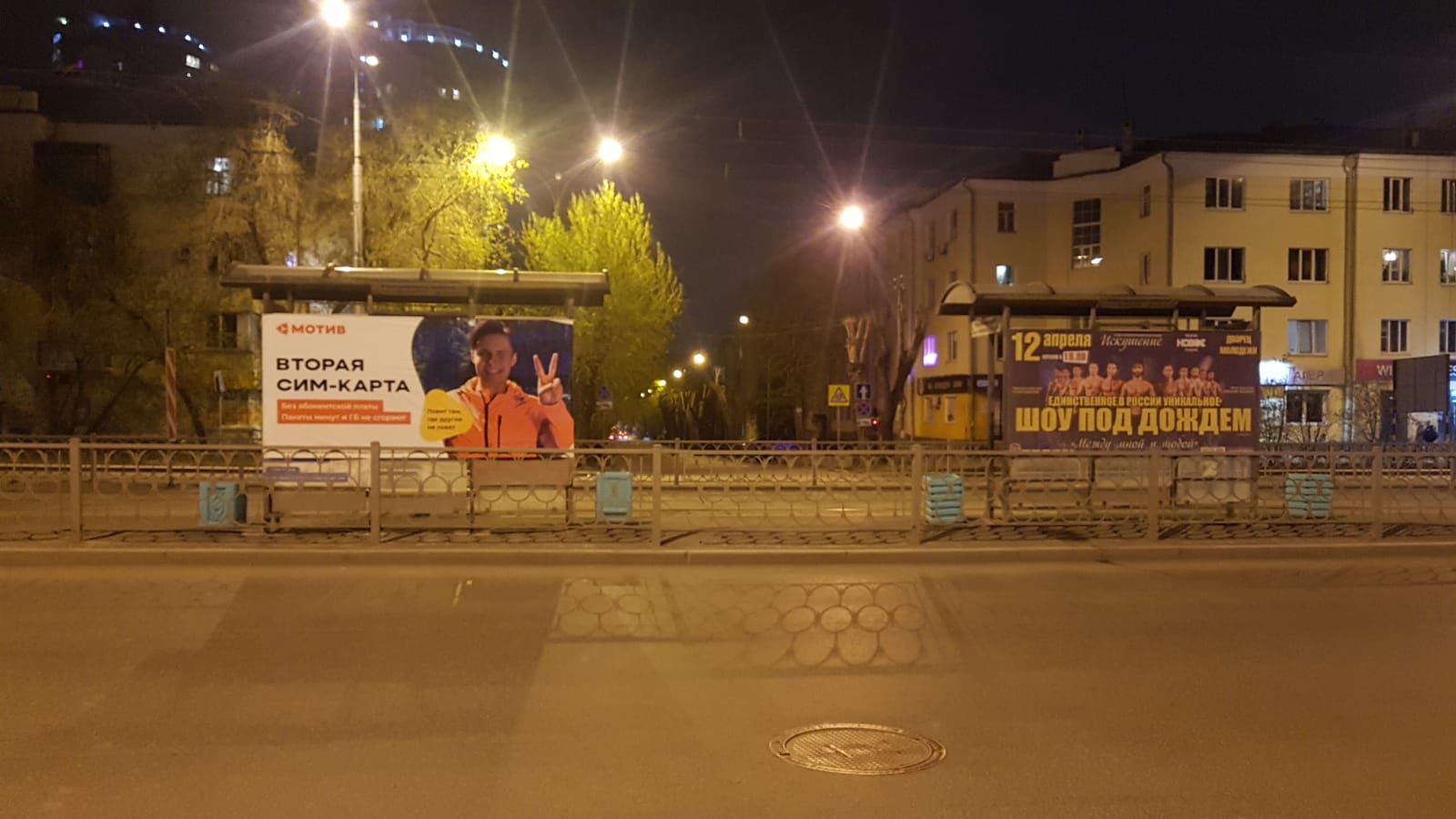 Фотография рекламного носителя, тип: Остановка 1.8x1.2, адрес: Челюскинцев ул., д.11. поз.1, Екатеринбург, Свердловская область, Россия. Сторона А2 №1336060