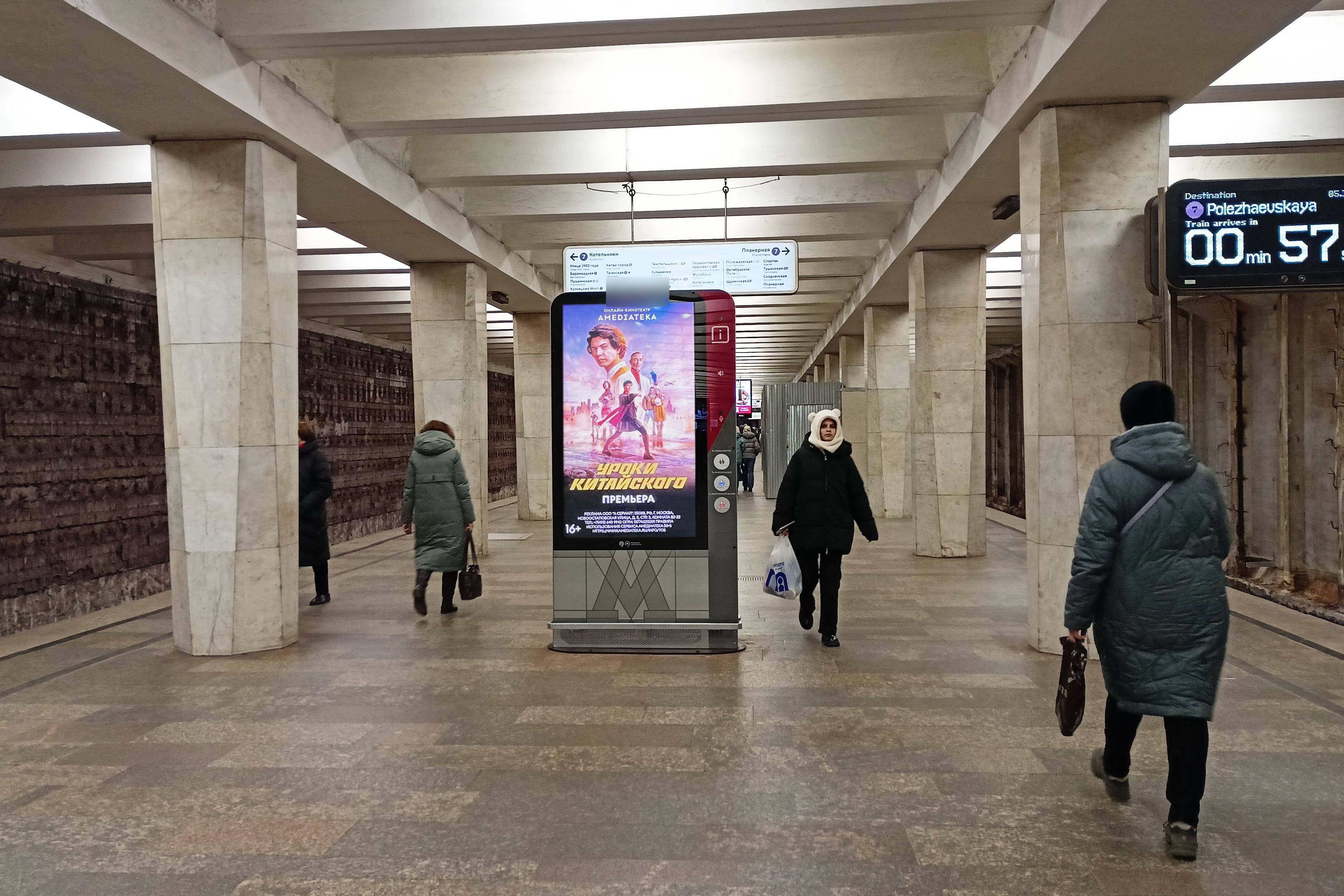 Фотография рекламного носителя, тип: Видеоэкран, адрес: Станция метро «Беговая», линия Таганско-Краснопресненская, Москва, Россия. Сторона/вариант А2 №1420008