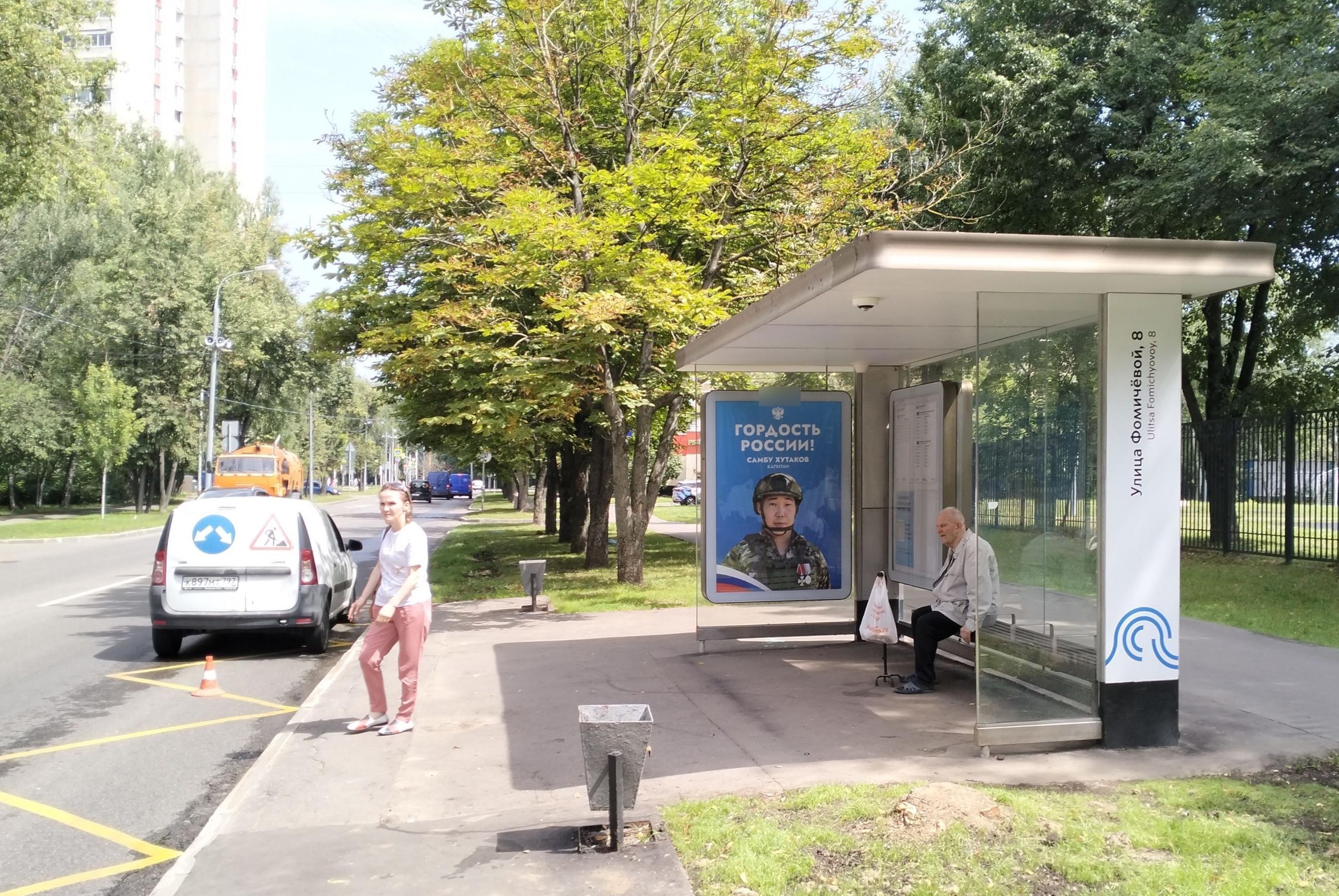 Фотография рекламного носителя, тип: Остановка 1.8x1.2, адрес: Фомичевой ул., ост. "Фомичевой ул., 8", поз.1, Москва, Россия. Сторона А №935998